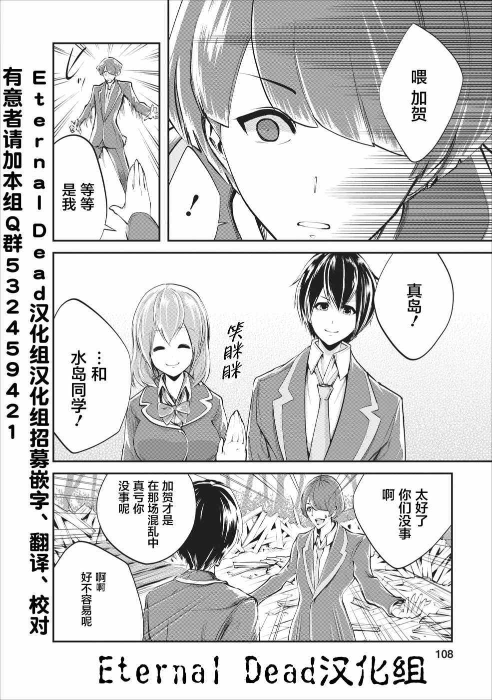 《我的怪物眷族》漫画最新章节第4话免费下拉式在线观看章节第【20】张图片