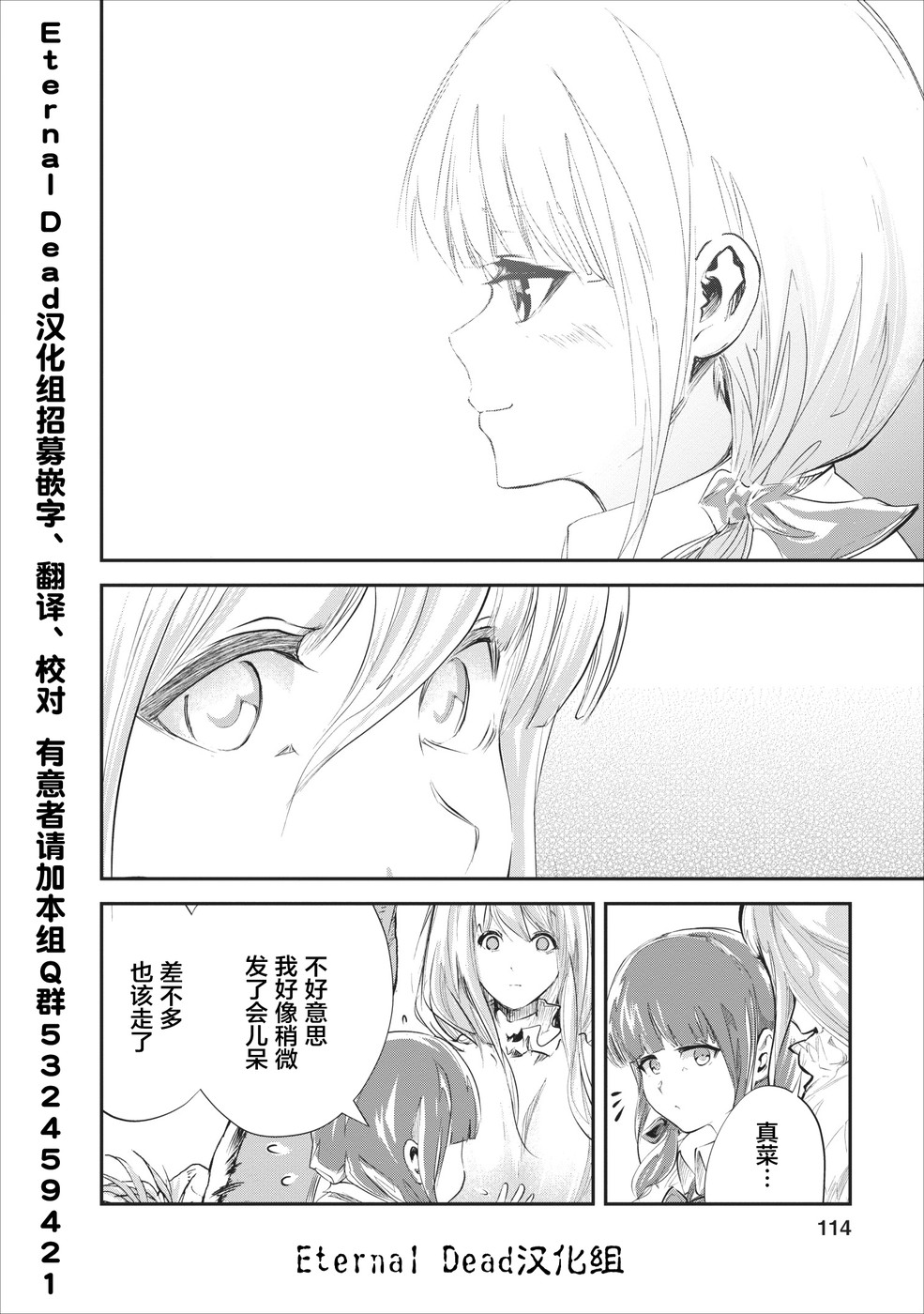 《我的怪物眷族》漫画最新章节第19话免费下拉式在线观看章节第【20】张图片