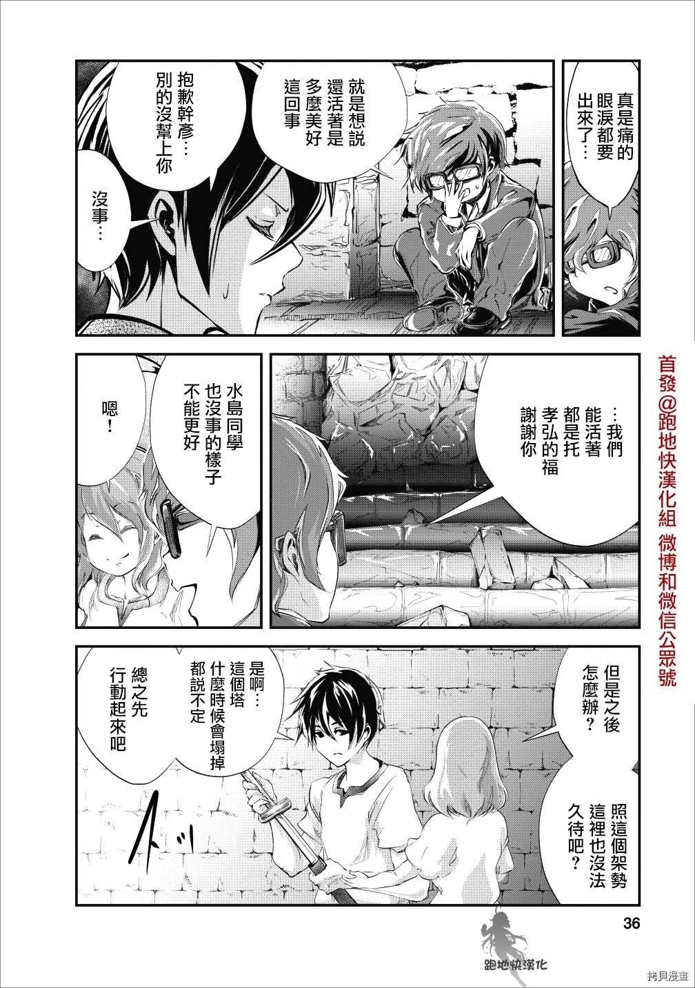 《我的怪物眷族》漫画最新章节第22话免费下拉式在线观看章节第【4】张图片