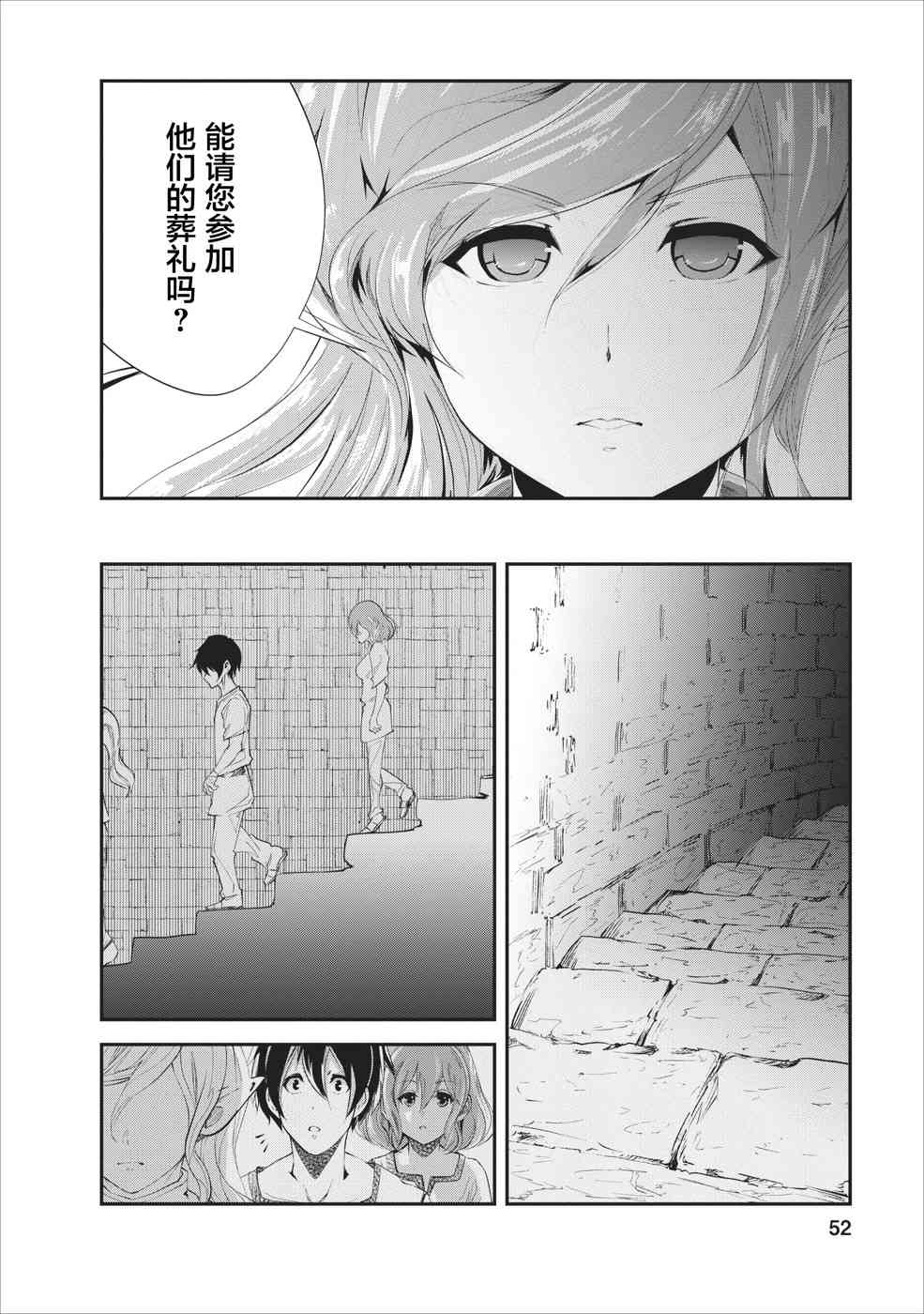 《我的怪物眷族》漫画最新章节第17话免费下拉式在线观看章节第【20】张图片