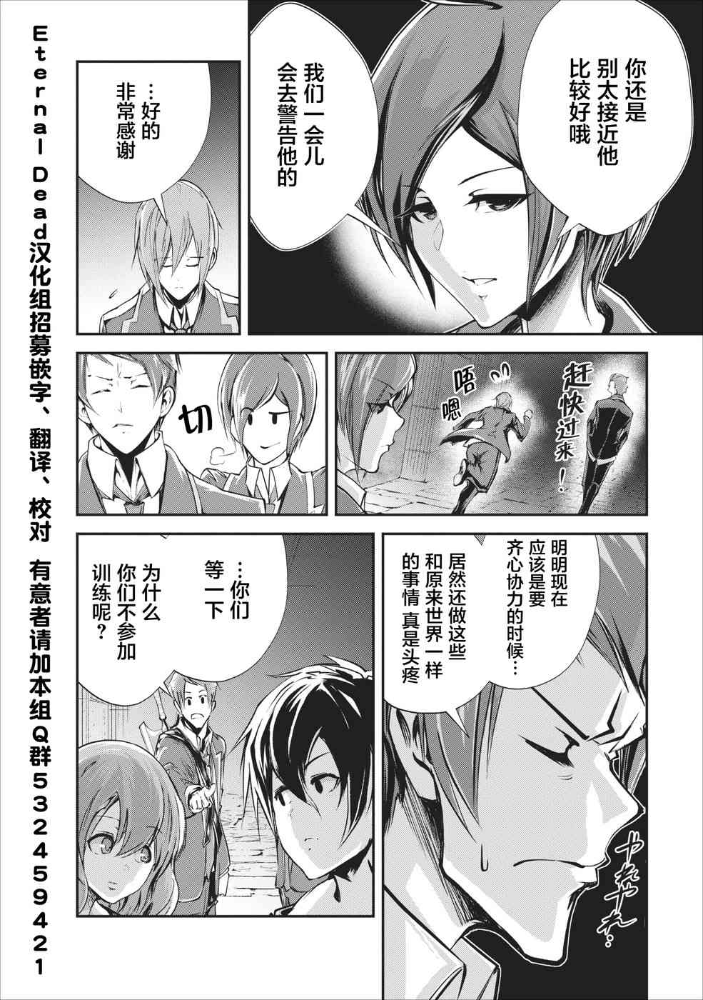 《我的怪物眷族》漫画最新章节第16话免费下拉式在线观看章节第【28】张图片