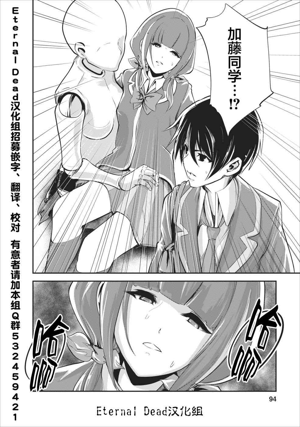 《我的怪物眷族》漫画最新章节第13话免费下拉式在线观看章节第【30】张图片