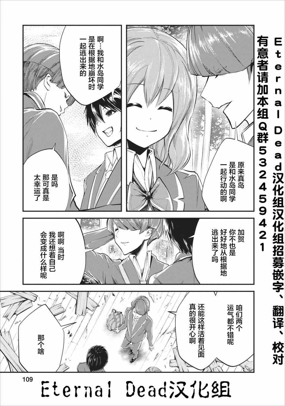 《我的怪物眷族》漫画最新章节第4话免费下拉式在线观看章节第【21】张图片