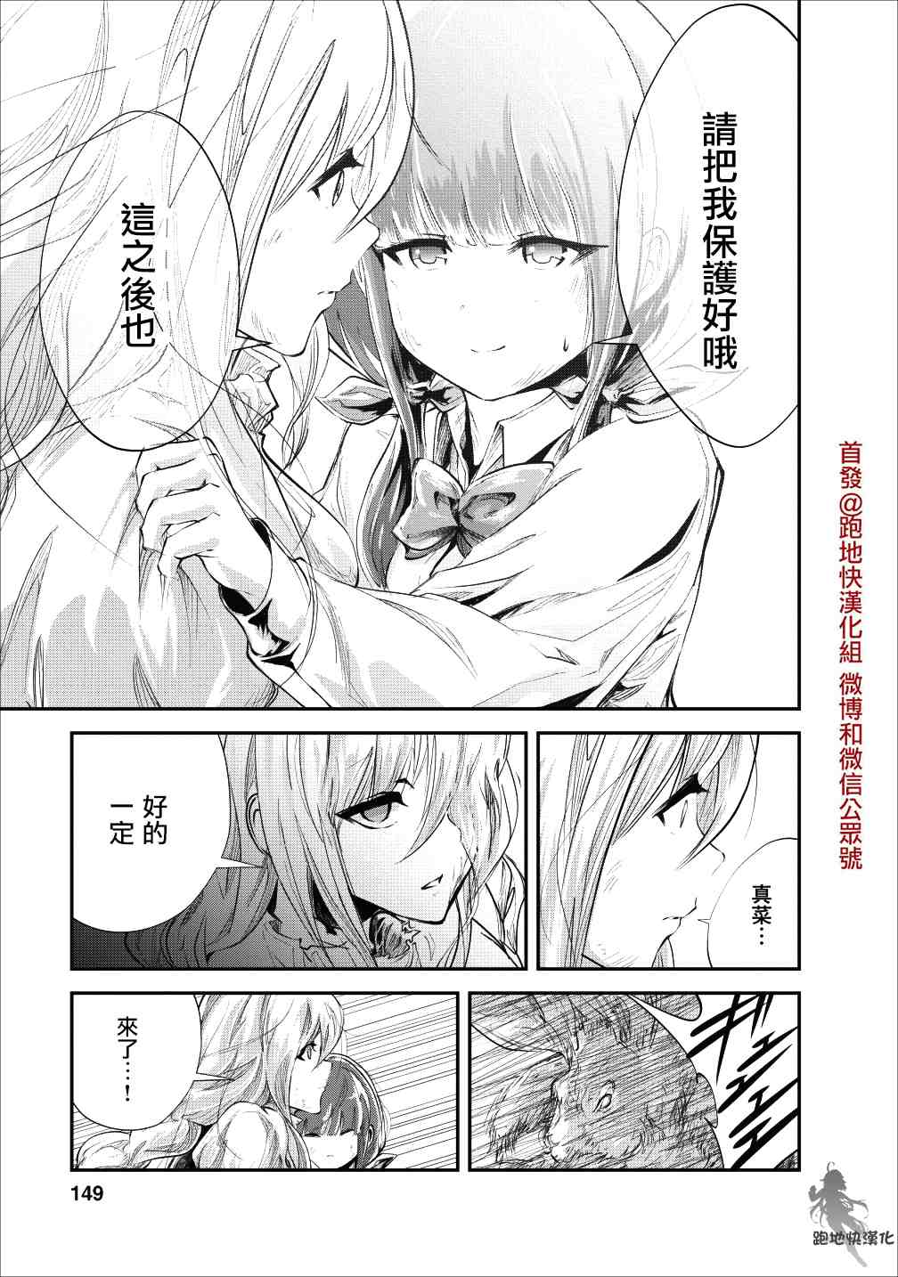 《我的怪物眷族》漫画最新章节第20话免费下拉式在线观看章节第【29】张图片