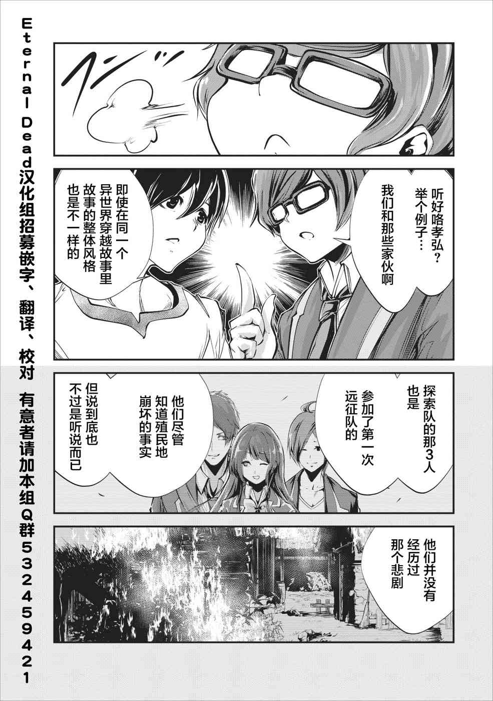 《我的怪物眷族》漫画最新章节第16话免费下拉式在线观看章节第【2】张图片