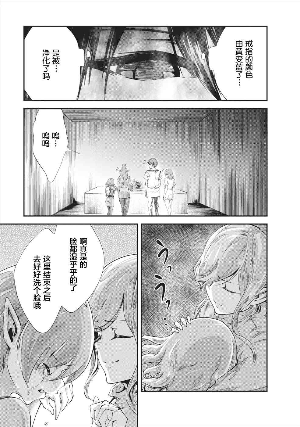 《我的怪物眷族》漫画最新章节第17话免费下拉式在线观看章节第【25】张图片