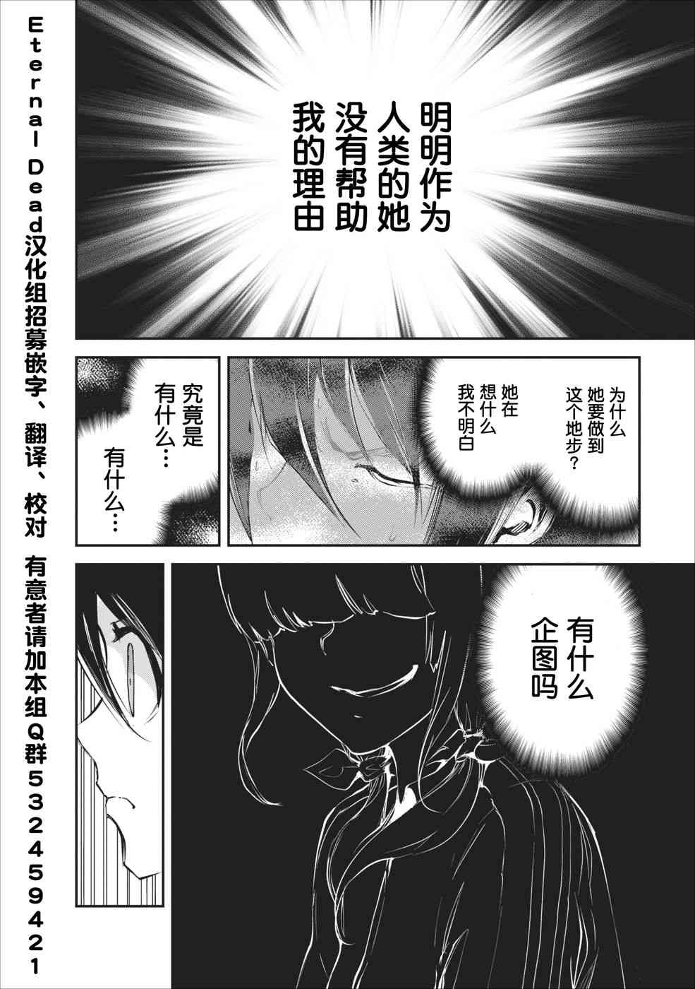 《我的怪物眷族》漫画最新章节第13话免费下拉式在线观看章节第【4】张图片