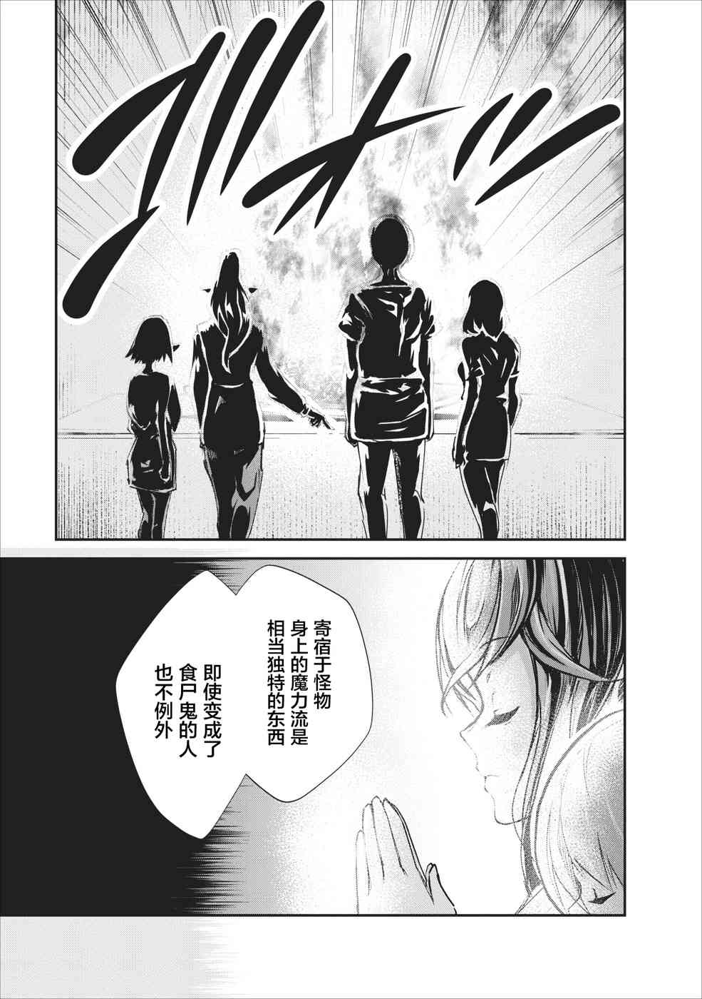 《我的怪物眷族》漫画最新章节第17话免费下拉式在线观看章节第【23】张图片