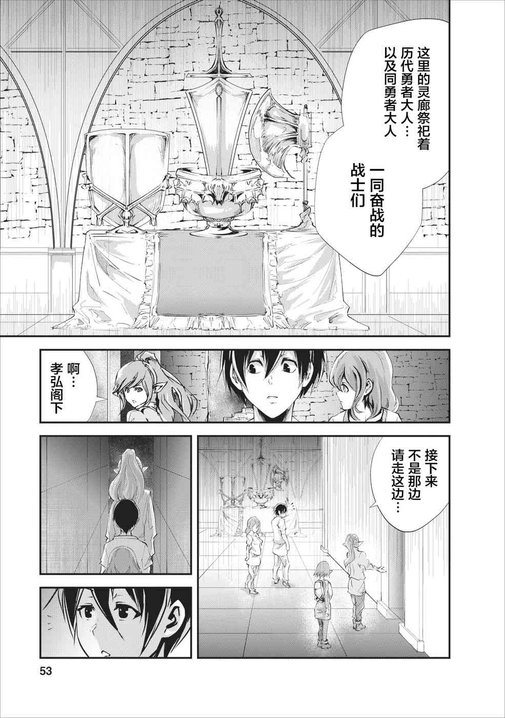 《我的怪物眷族》漫画最新章节第17话免费下拉式在线观看章节第【21】张图片