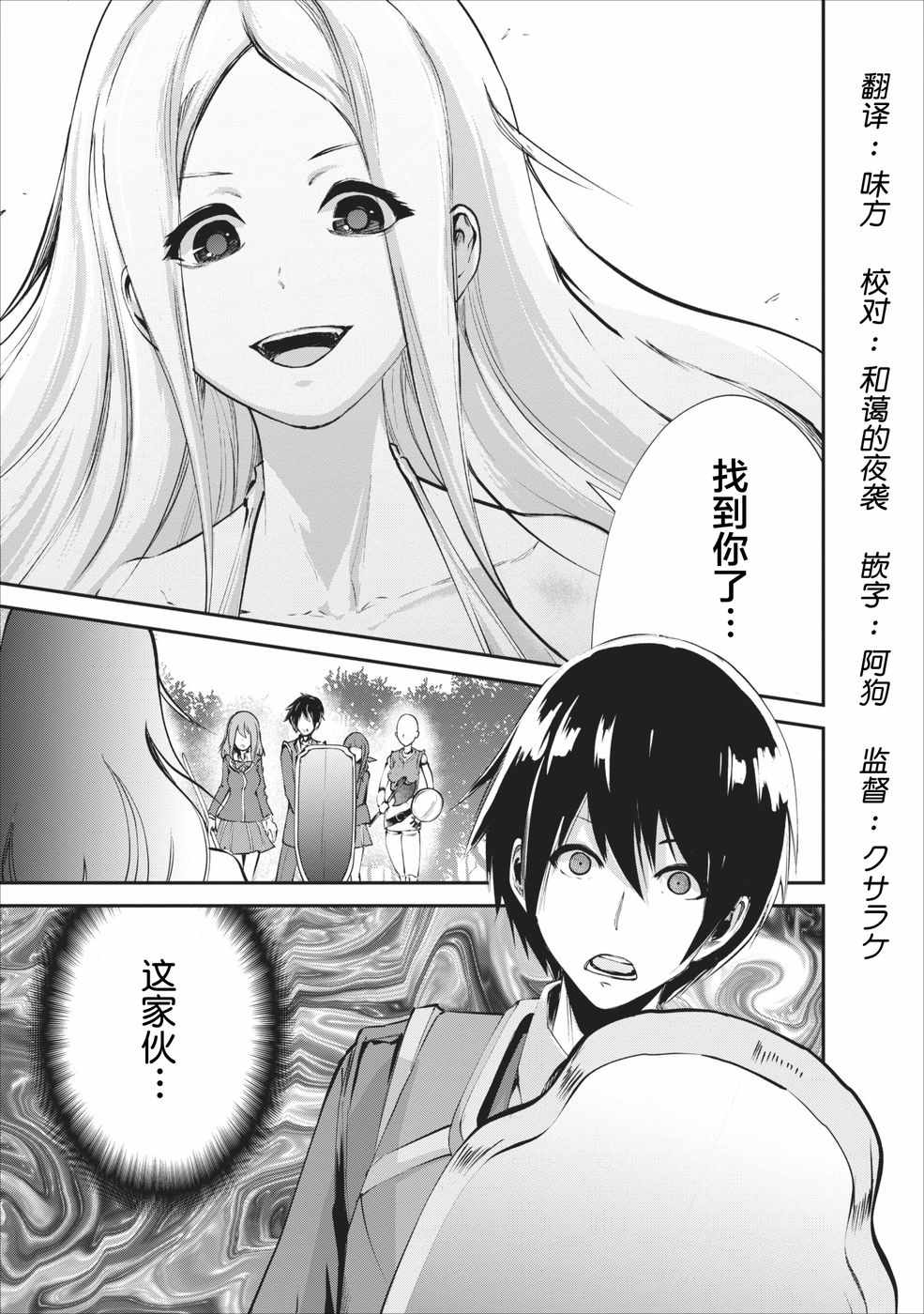 《我的怪物眷族》漫画最新章节第6话免费下拉式在线观看章节第【1】张图片