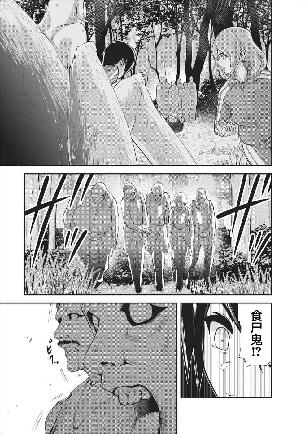 《我的怪物眷族》漫画最新章节第12话免费下拉式在线观看章节第【27】张图片