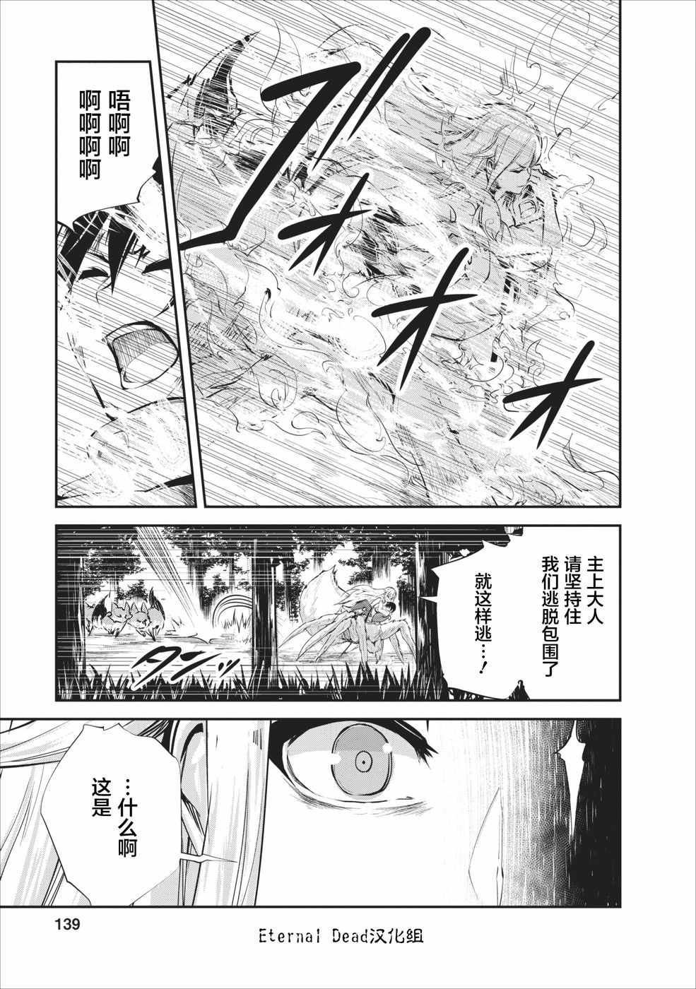 《我的怪物眷族》漫画最新章节第10话免费下拉式在线观看章节第【19】张图片