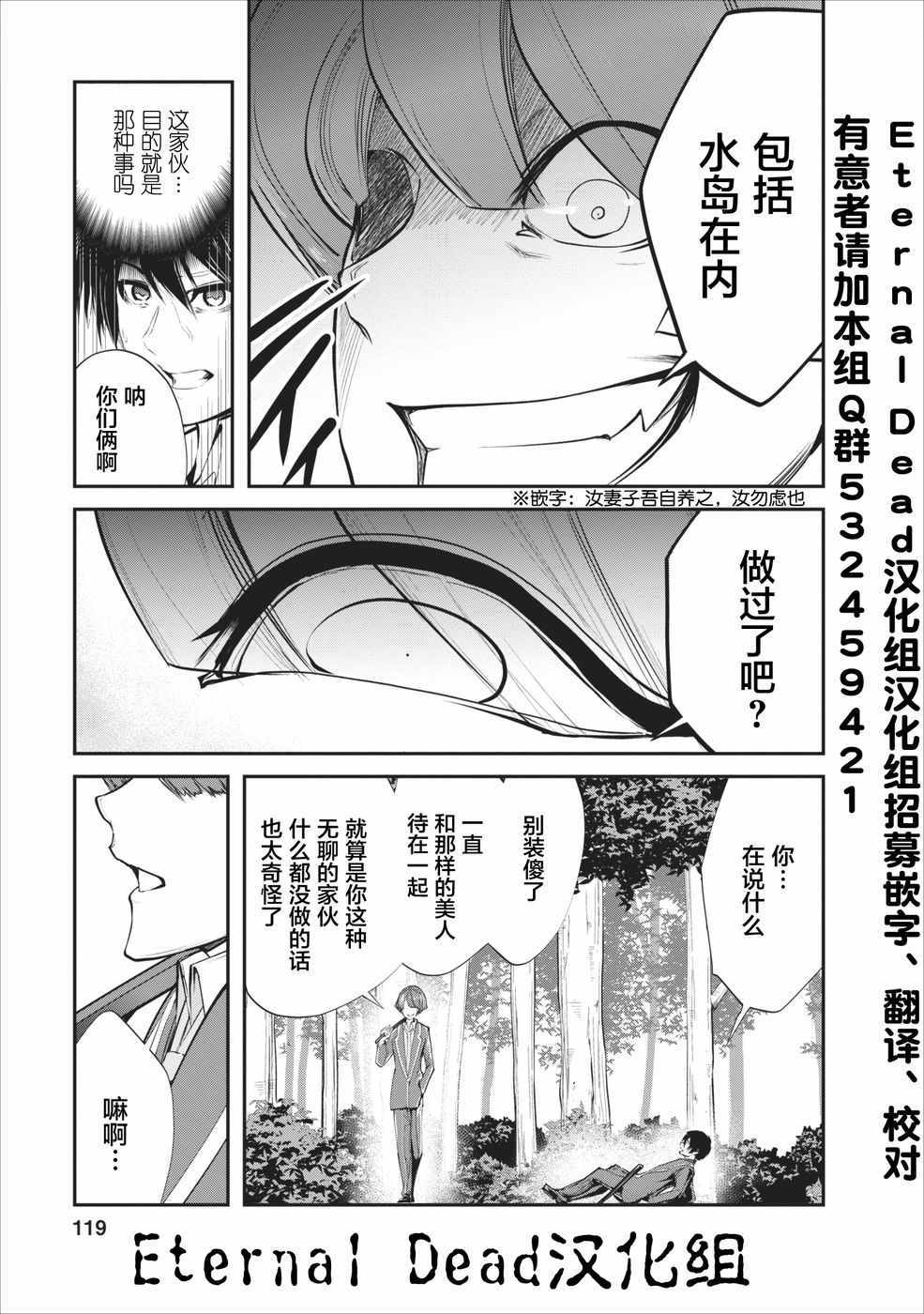 《我的怪物眷族》漫画最新章节第4话免费下拉式在线观看章节第【31】张图片