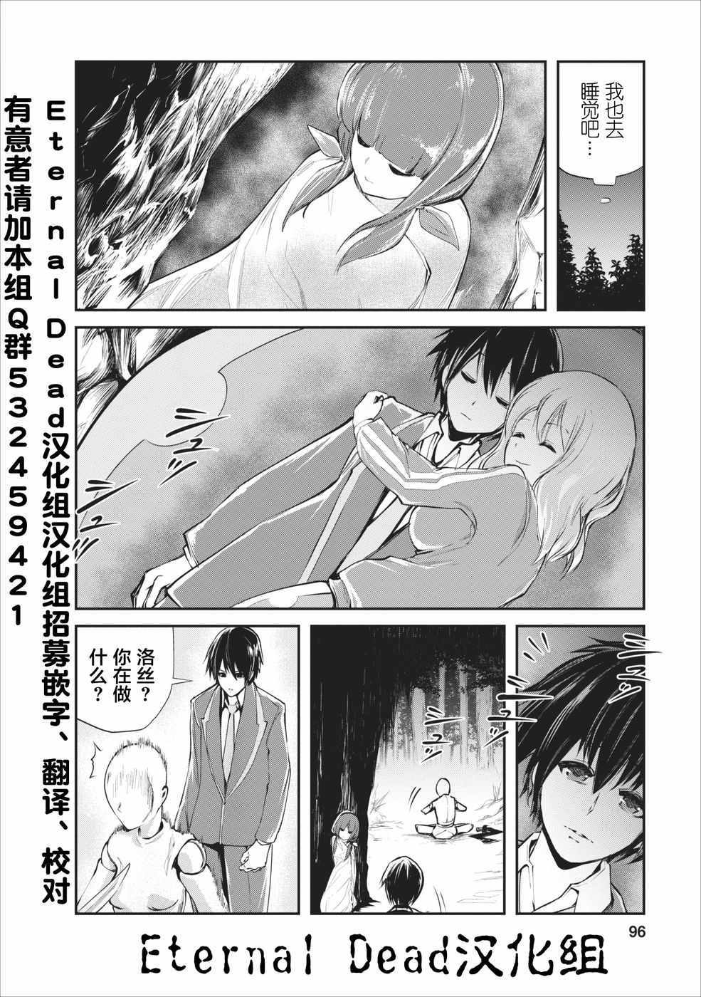 《我的怪物眷族》漫画最新章节第4话免费下拉式在线观看章节第【8】张图片