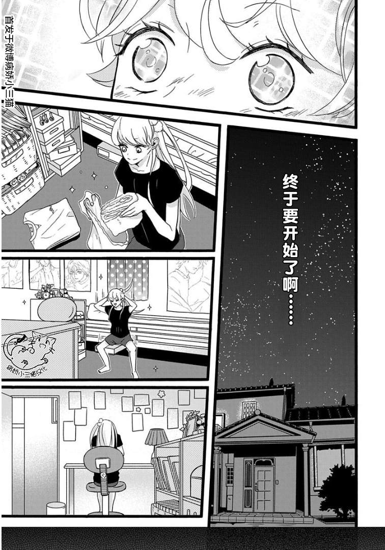 《绝景?肌肉男与恋之杠铃》漫画最新章节第3话免费下拉式在线观看章节第【3】张图片