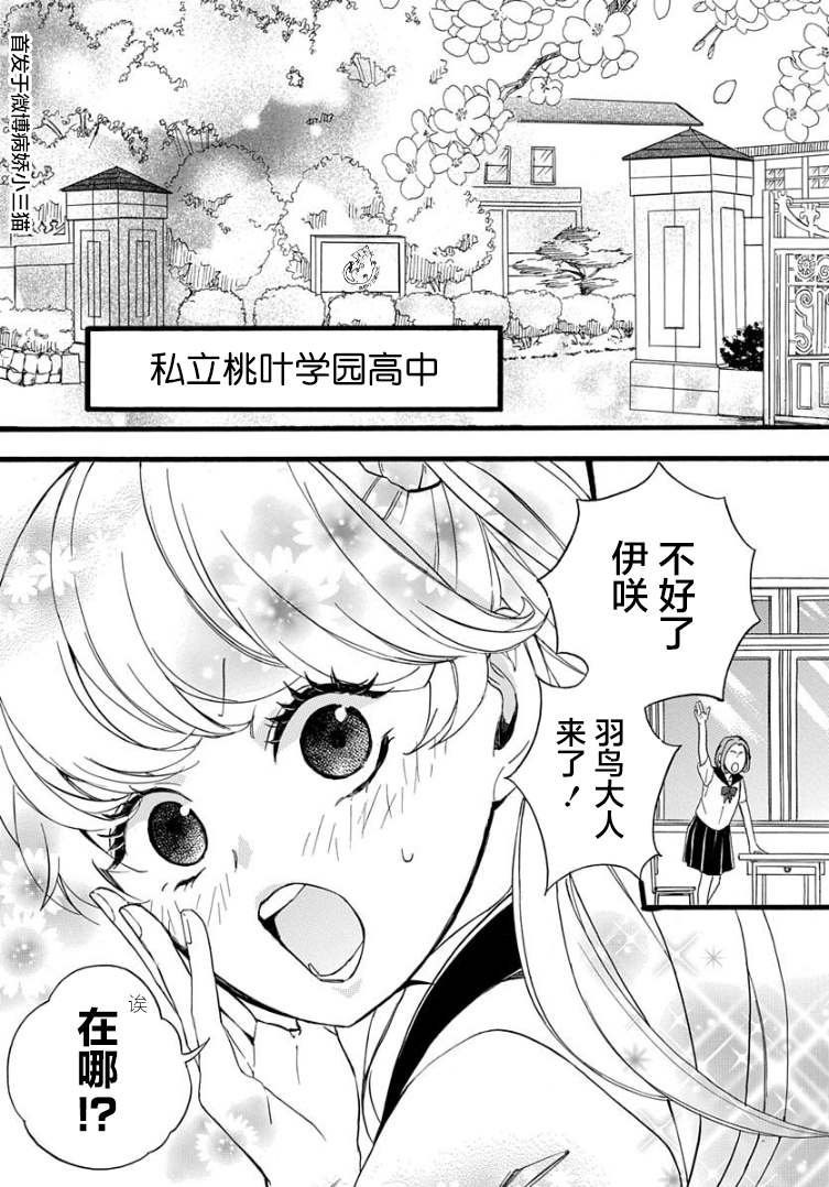 《绝景?肌肉男与恋之杠铃》漫画最新章节第1话免费下拉式在线观看章节第【6】张图片