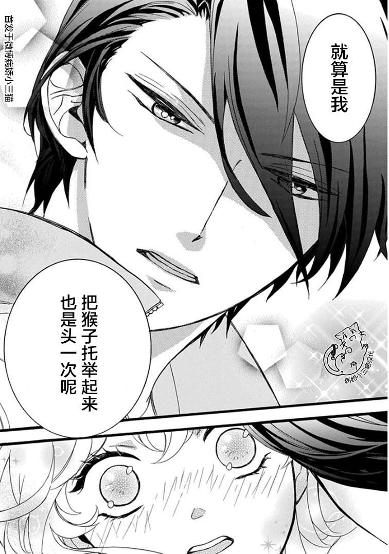 《绝景?肌肉男与恋之杠铃》漫画最新章节第1话免费下拉式在线观看章节第【11】张图片