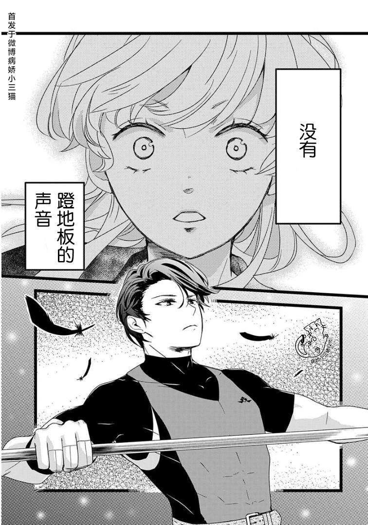 《绝景?肌肉男与恋之杠铃》漫画最新章节第5话免费下拉式在线观看章节第【7】张图片