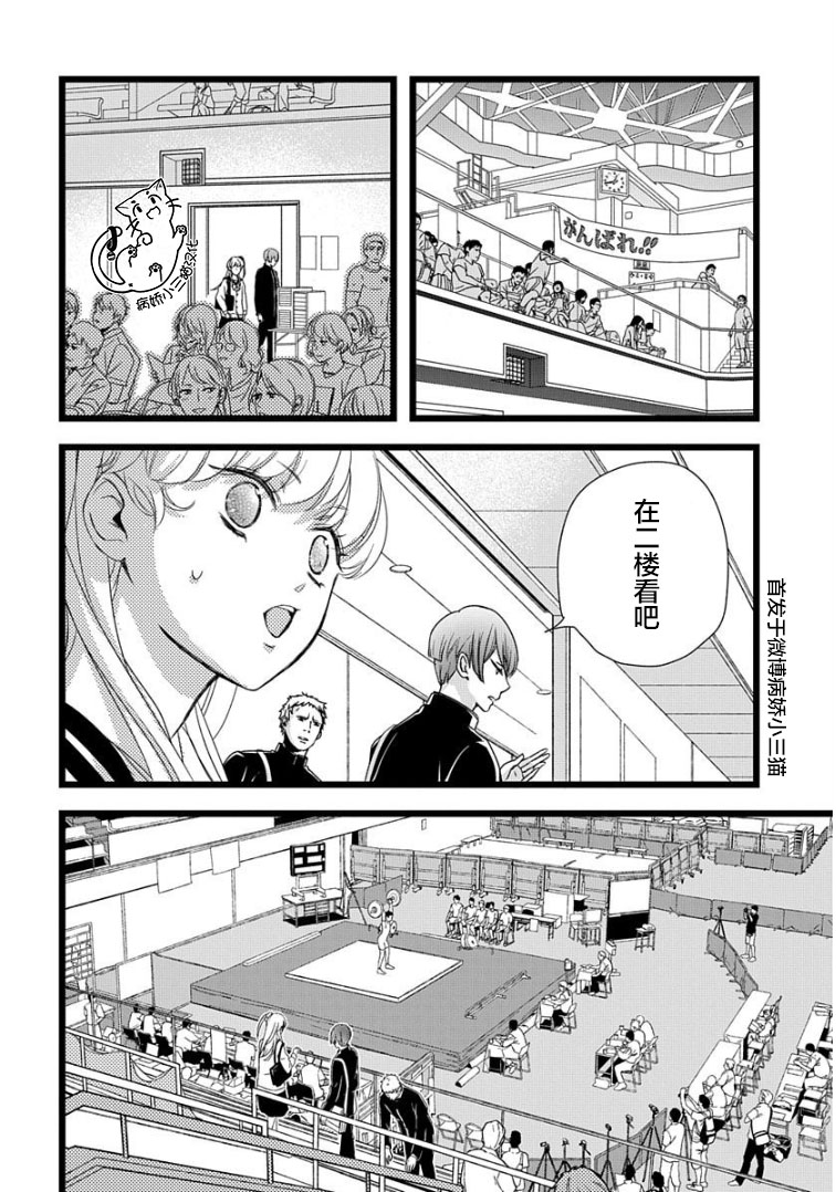 《绝景?肌肉男与恋之杠铃》漫画最新章节第4话免费下拉式在线观看章节第【5】张图片