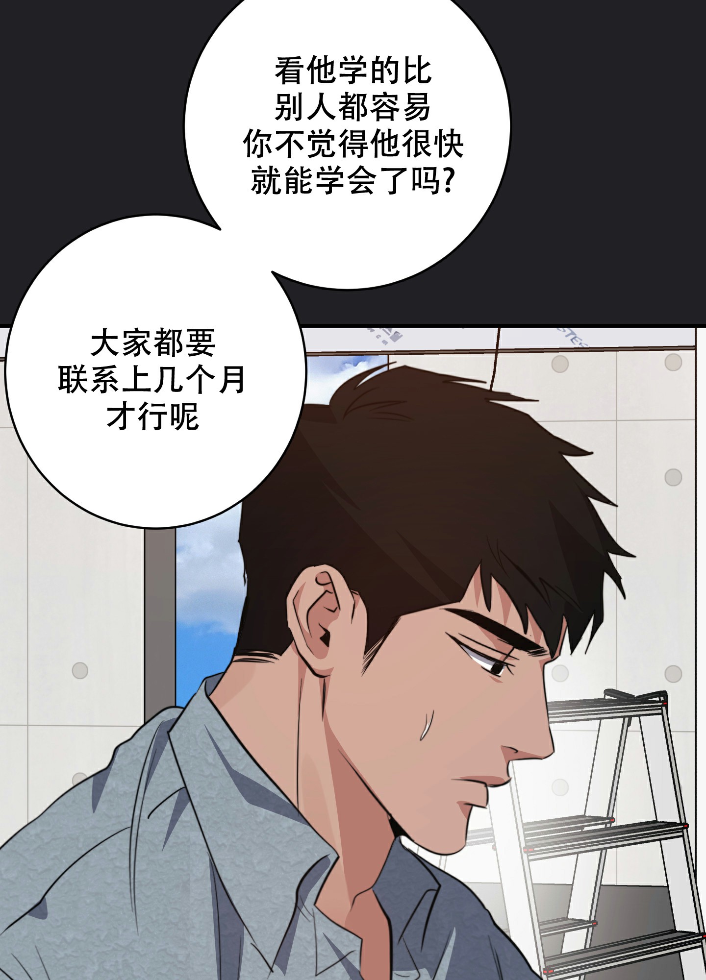 《安全第一》漫画最新章节第2话免费下拉式在线观看章节第【26】张图片