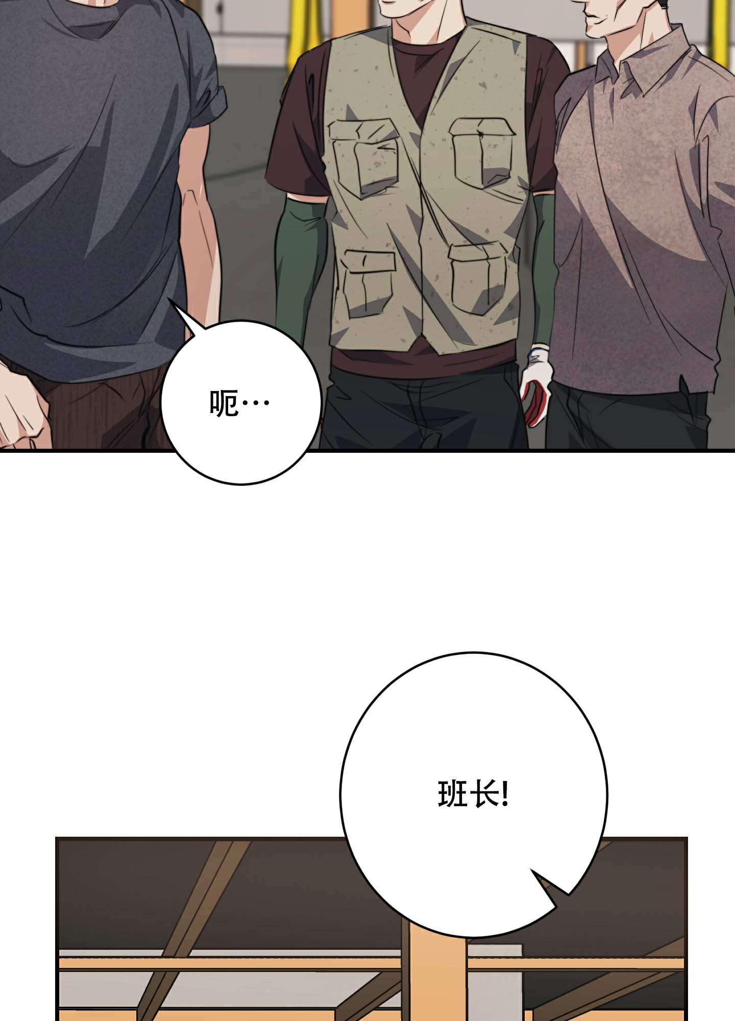 《安全第一》漫画最新章节第3话免费下拉式在线观看章节第【24】张图片