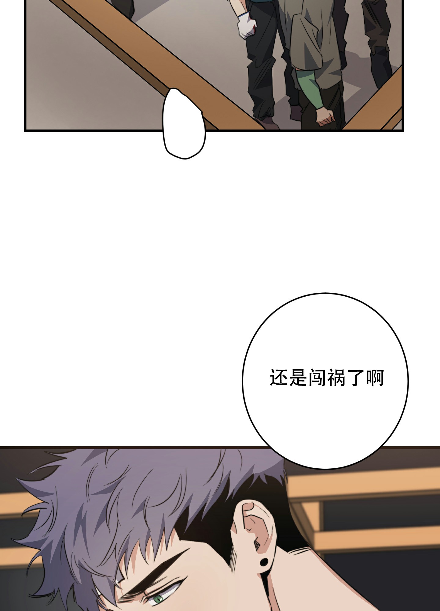 《安全第一》漫画最新章节第3话免费下拉式在线观看章节第【7】张图片