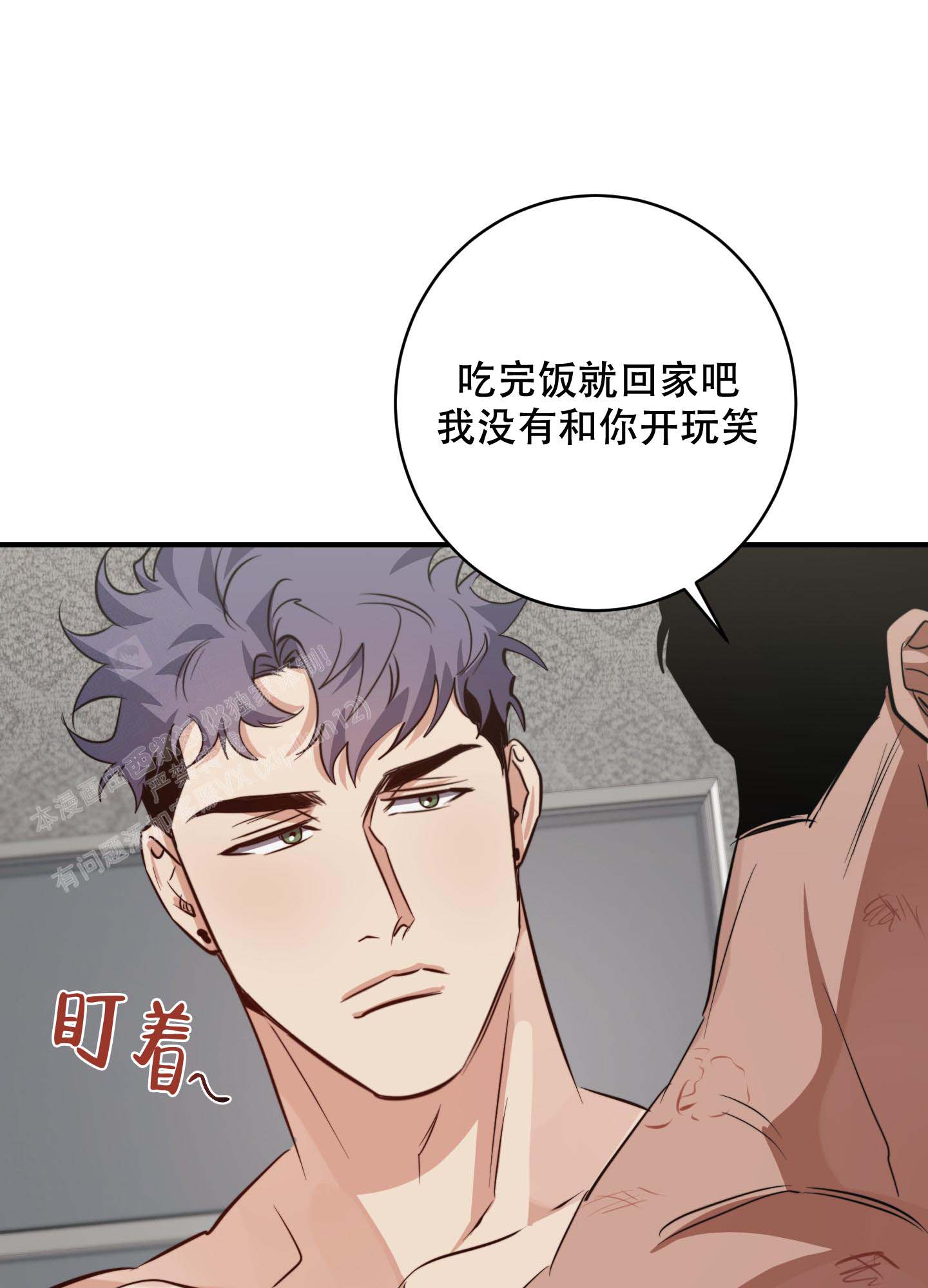 《安全第一》漫画最新章节第8话免费下拉式在线观看章节第【13】张图片