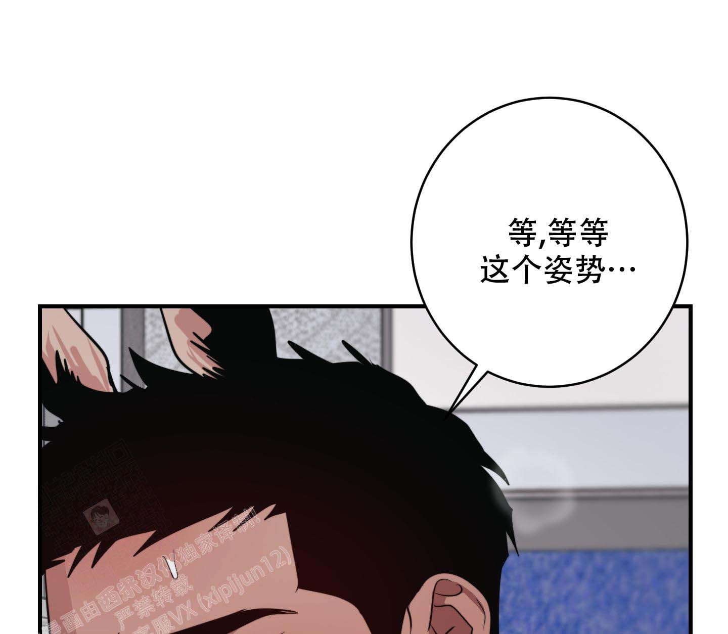 《安全第一》漫画最新章节第6话免费下拉式在线观看章节第【1】张图片