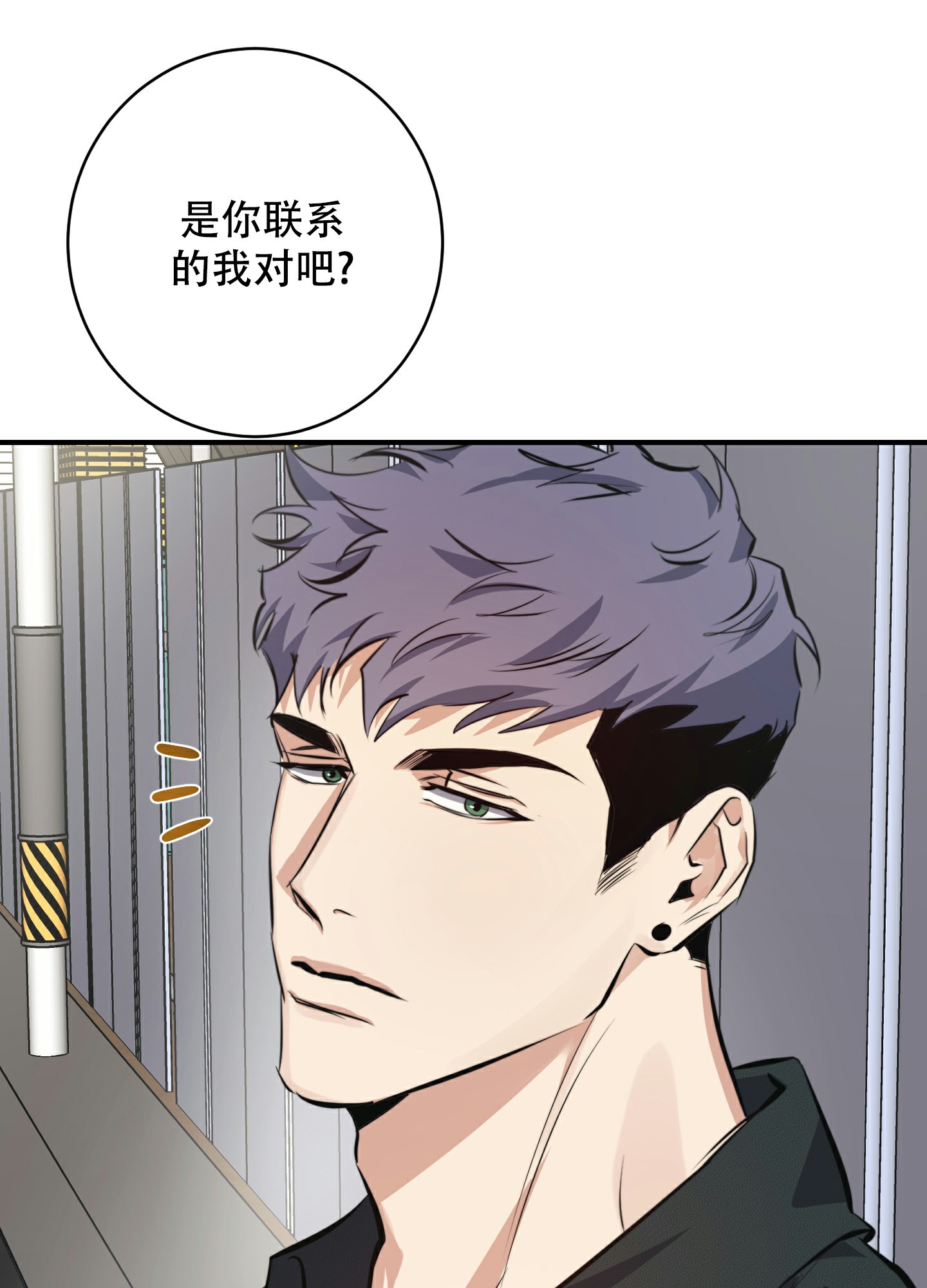 《安全第一》漫画最新章节第1话免费下拉式在线观看章节第【4】张图片