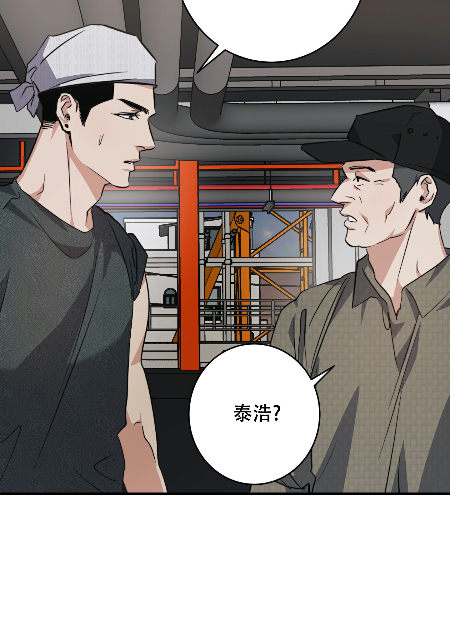 《安全第一》漫画最新章节第3话免费下拉式在线观看章节第【41】张图片