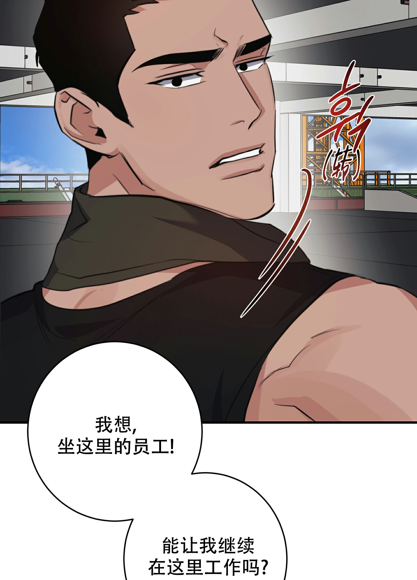 《安全第一》漫画最新章节第1话免费下拉式在线观看章节第【47】张图片