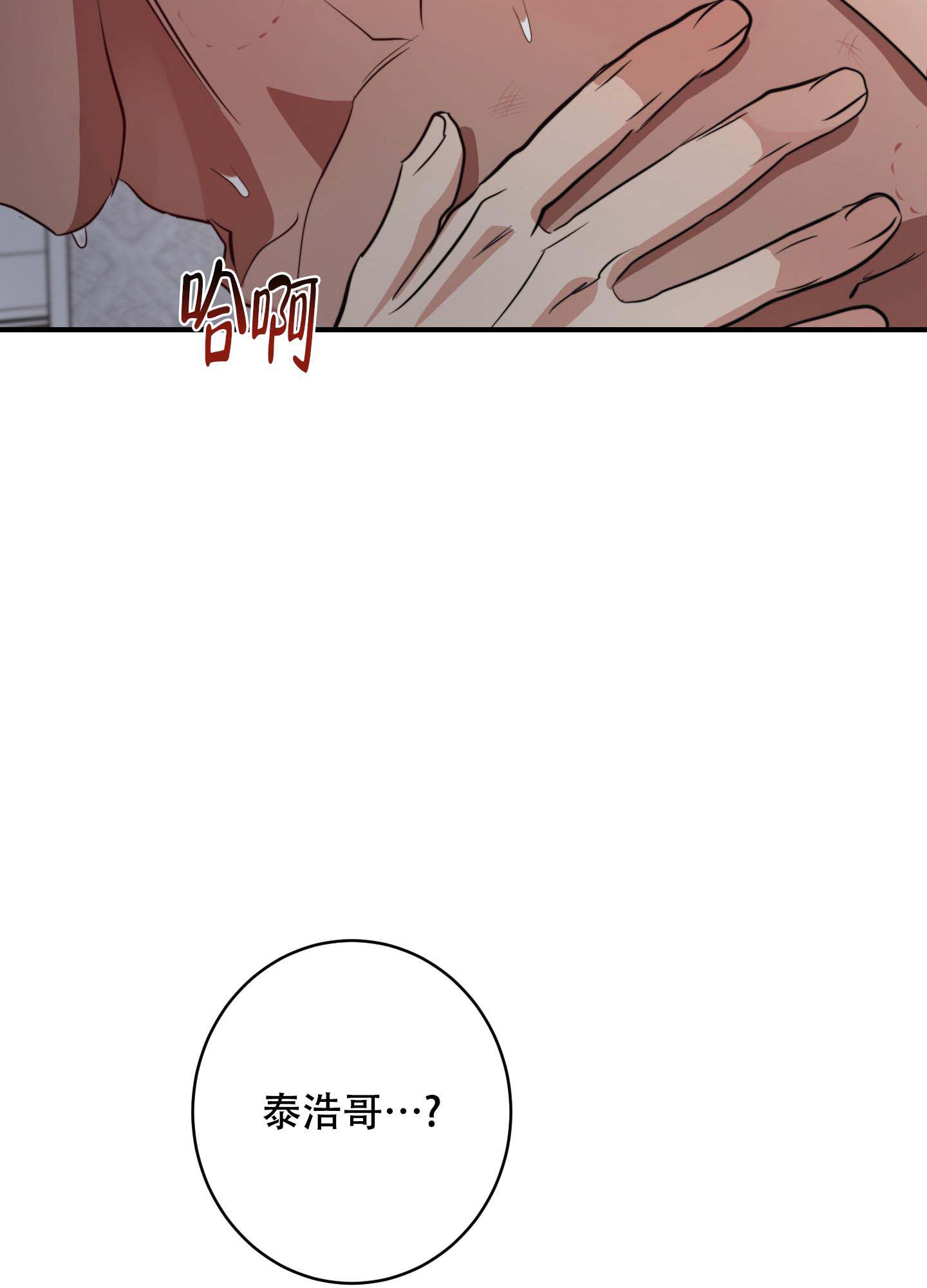 《安全第一》漫画最新章节第6话免费下拉式在线观看章节第【30】张图片