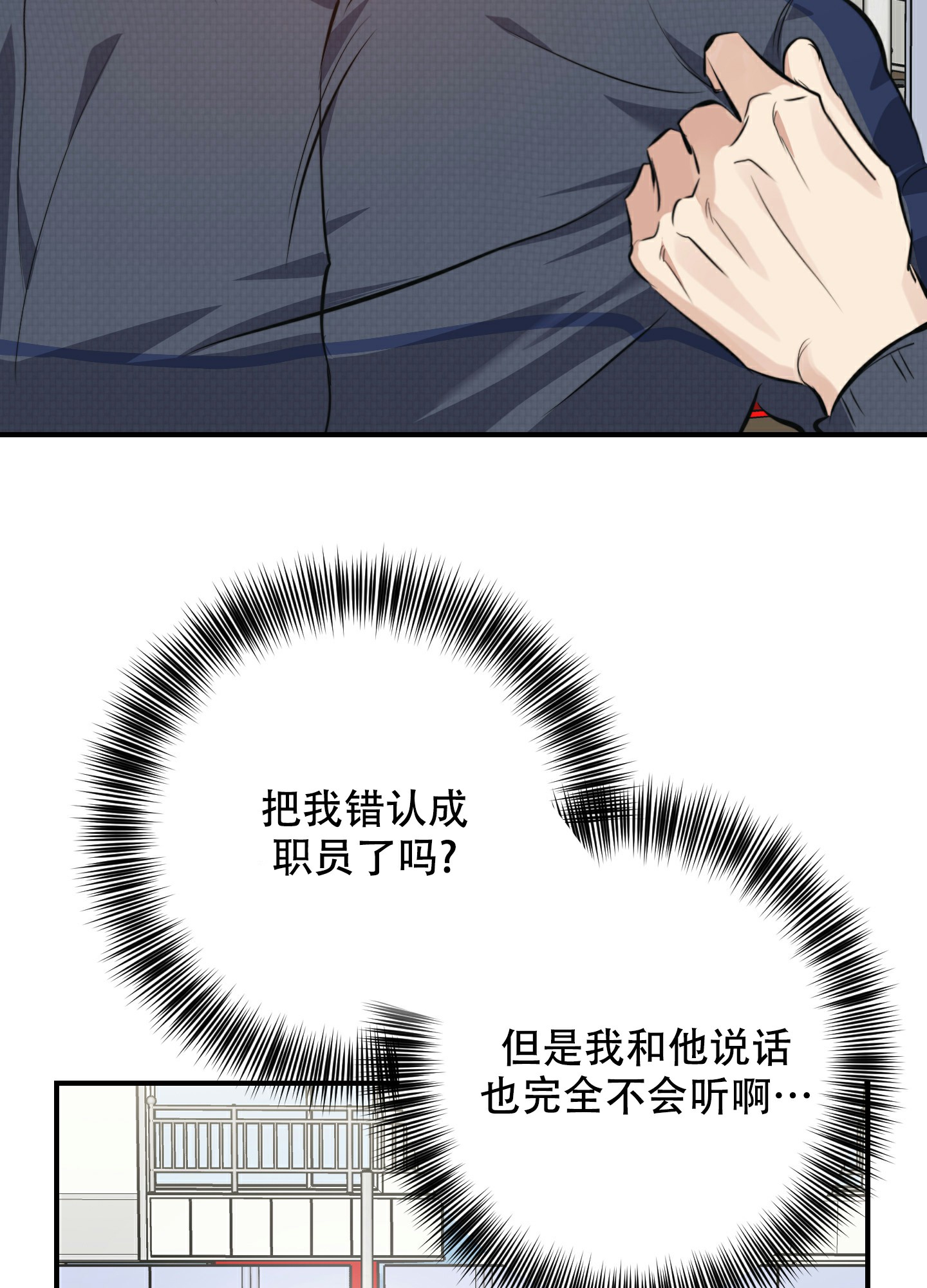 《安全第一》漫画最新章节第1话免费下拉式在线观看章节第【15】张图片