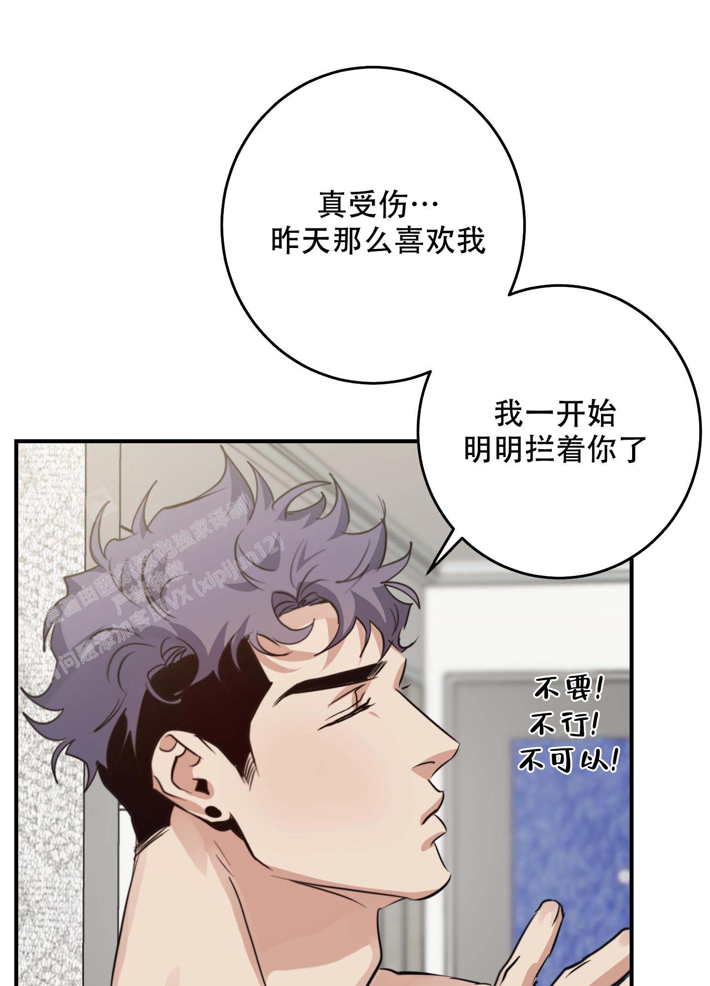 《安全第一》漫画最新章节第8话免费下拉式在线观看章节第【5】张图片