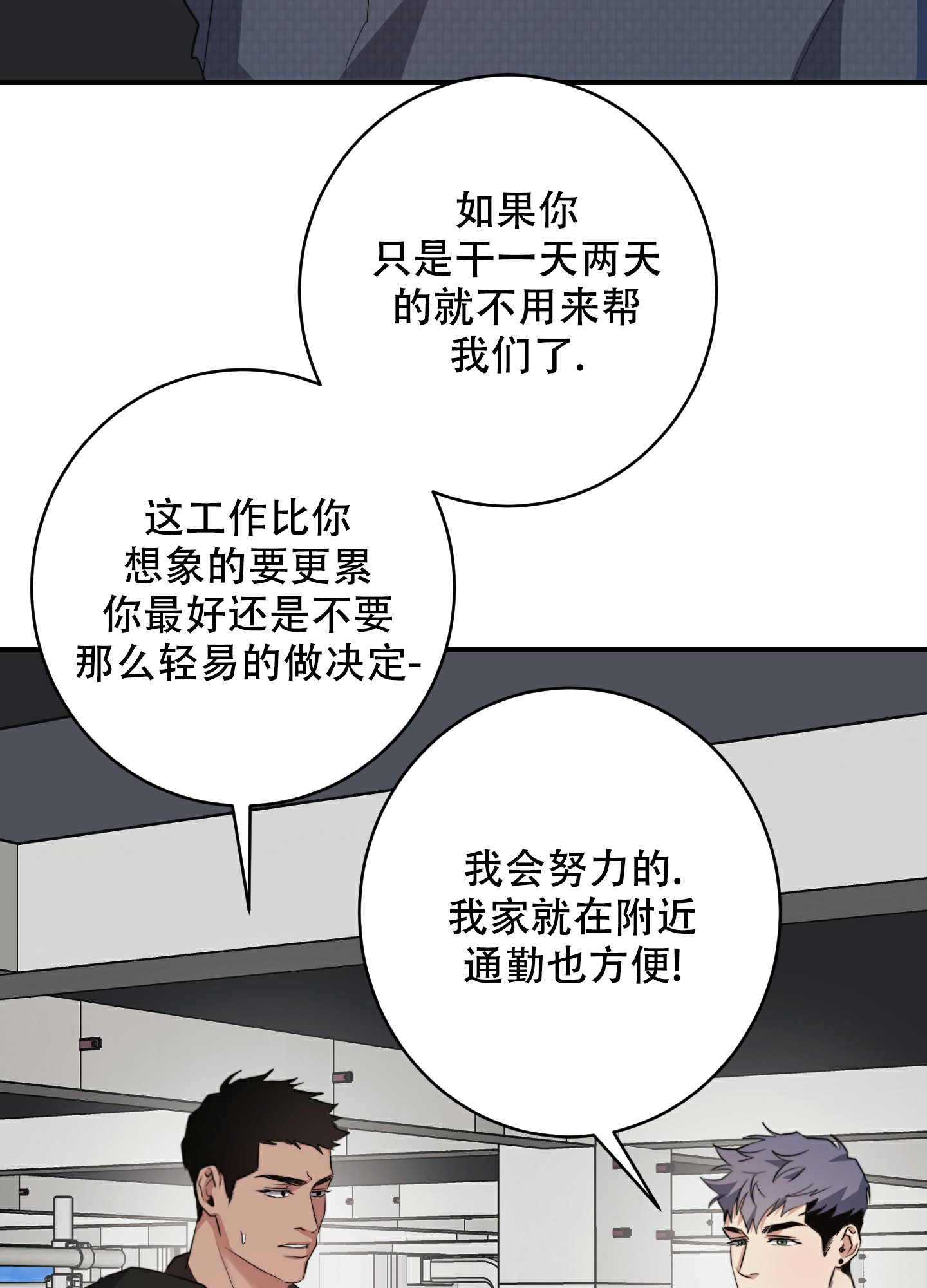 《安全第一》漫画最新章节第1话免费下拉式在线观看章节第【49】张图片