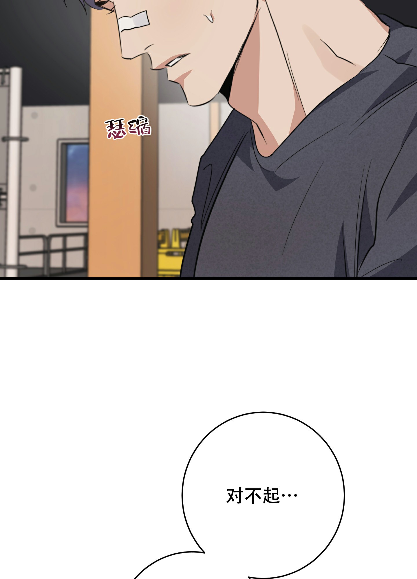 《安全第一》漫画最新章节第3话免费下拉式在线观看章节第【8】张图片