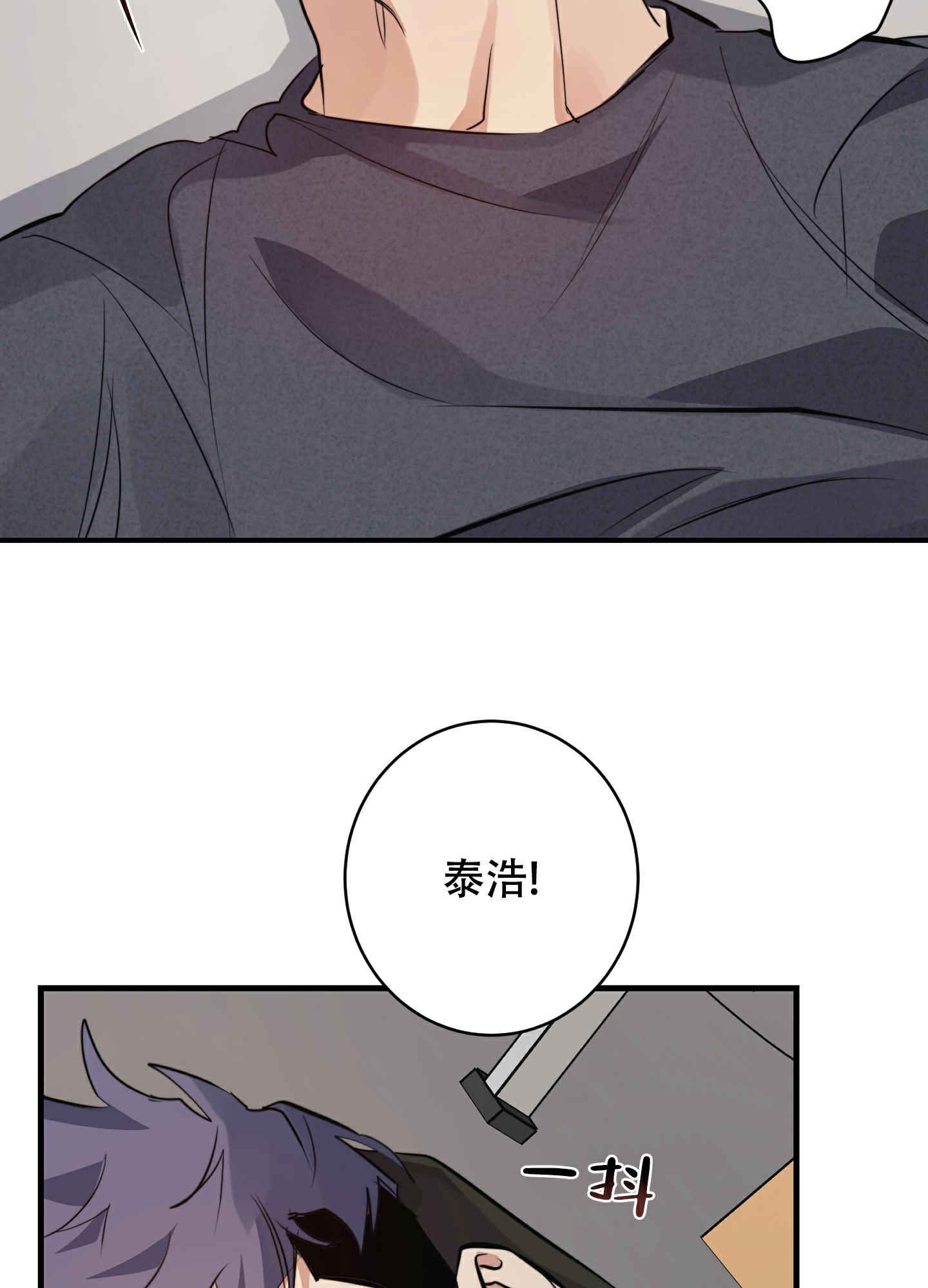 《安全第一》漫画最新章节第2话免费下拉式在线观看章节第【58】张图片