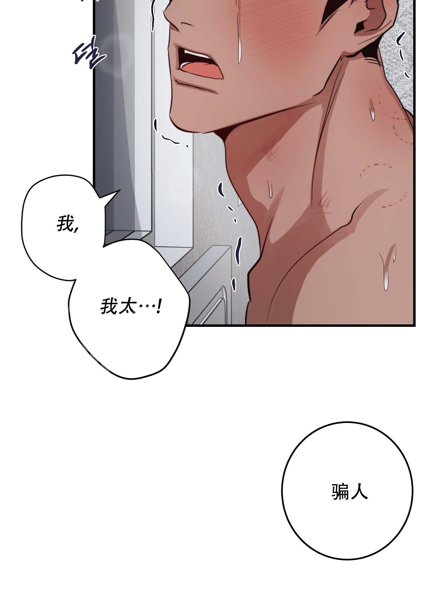 《安全第一》漫画最新章节第6话免费下拉式在线观看章节第【24】张图片