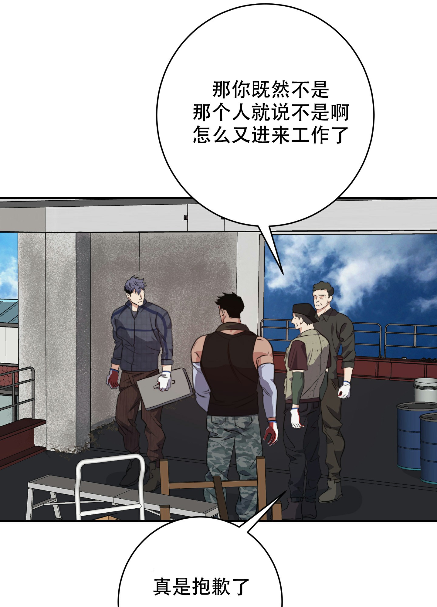 《安全第一》漫画最新章节第1话免费下拉式在线观看章节第【36】张图片