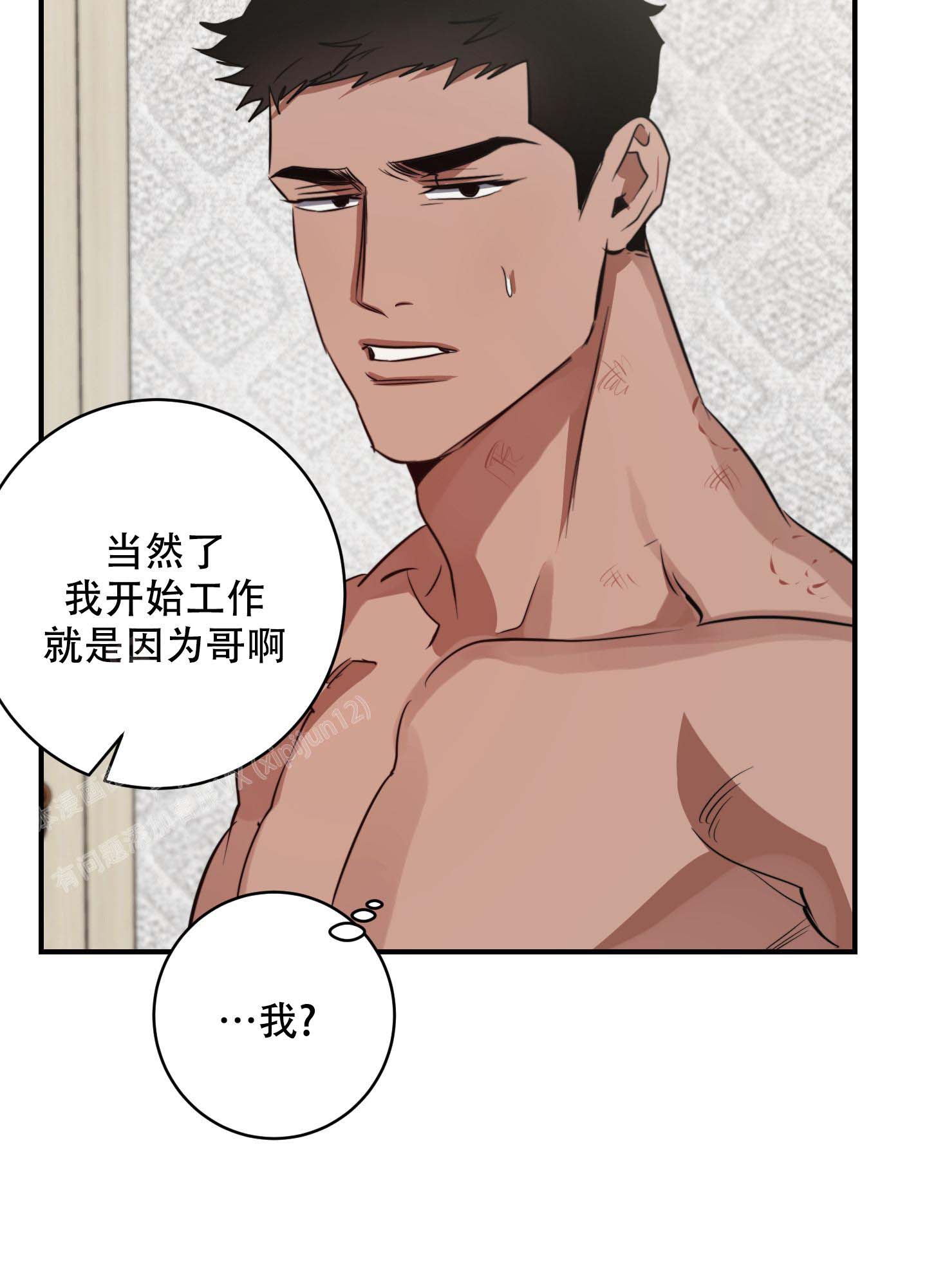 《安全第一》漫画最新章节第8话免费下拉式在线观看章节第【11】张图片