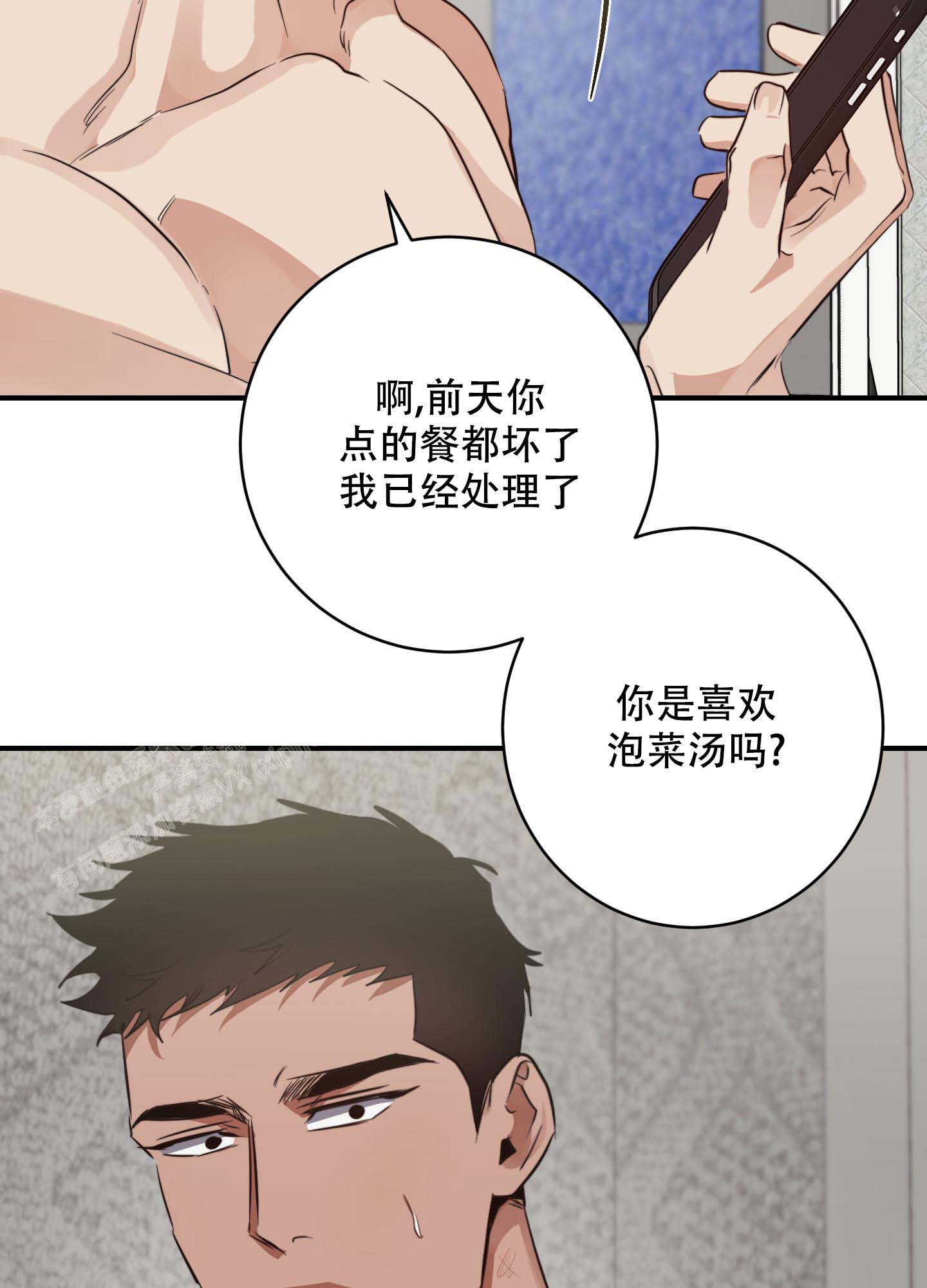 《安全第一》漫画最新章节第7话免费下拉式在线观看章节第【34】张图片