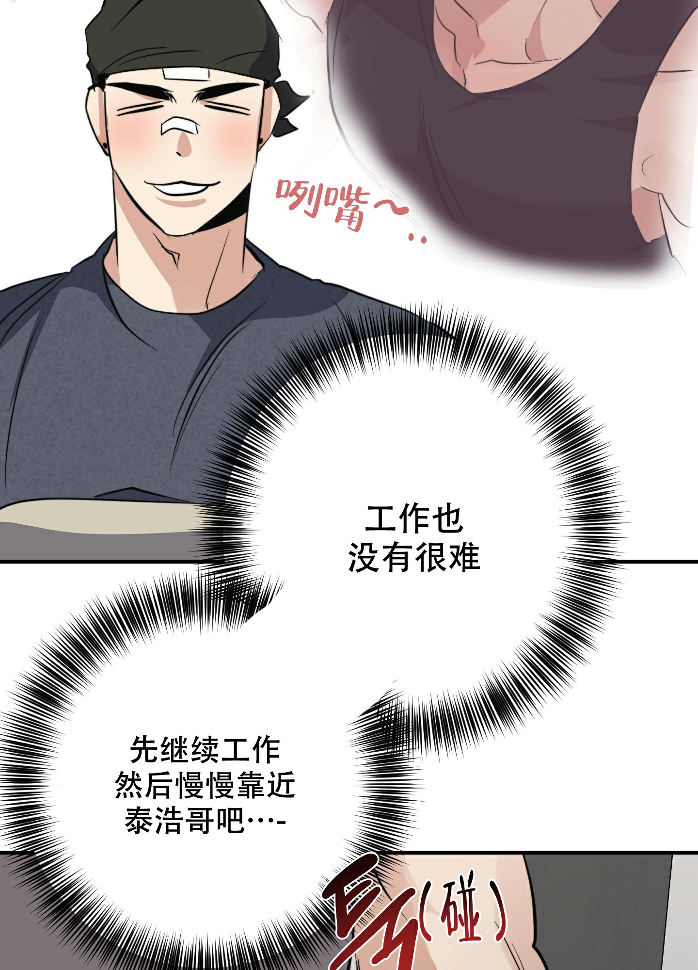 《安全第一》漫画最新章节第2话免费下拉式在线观看章节第【46】张图片