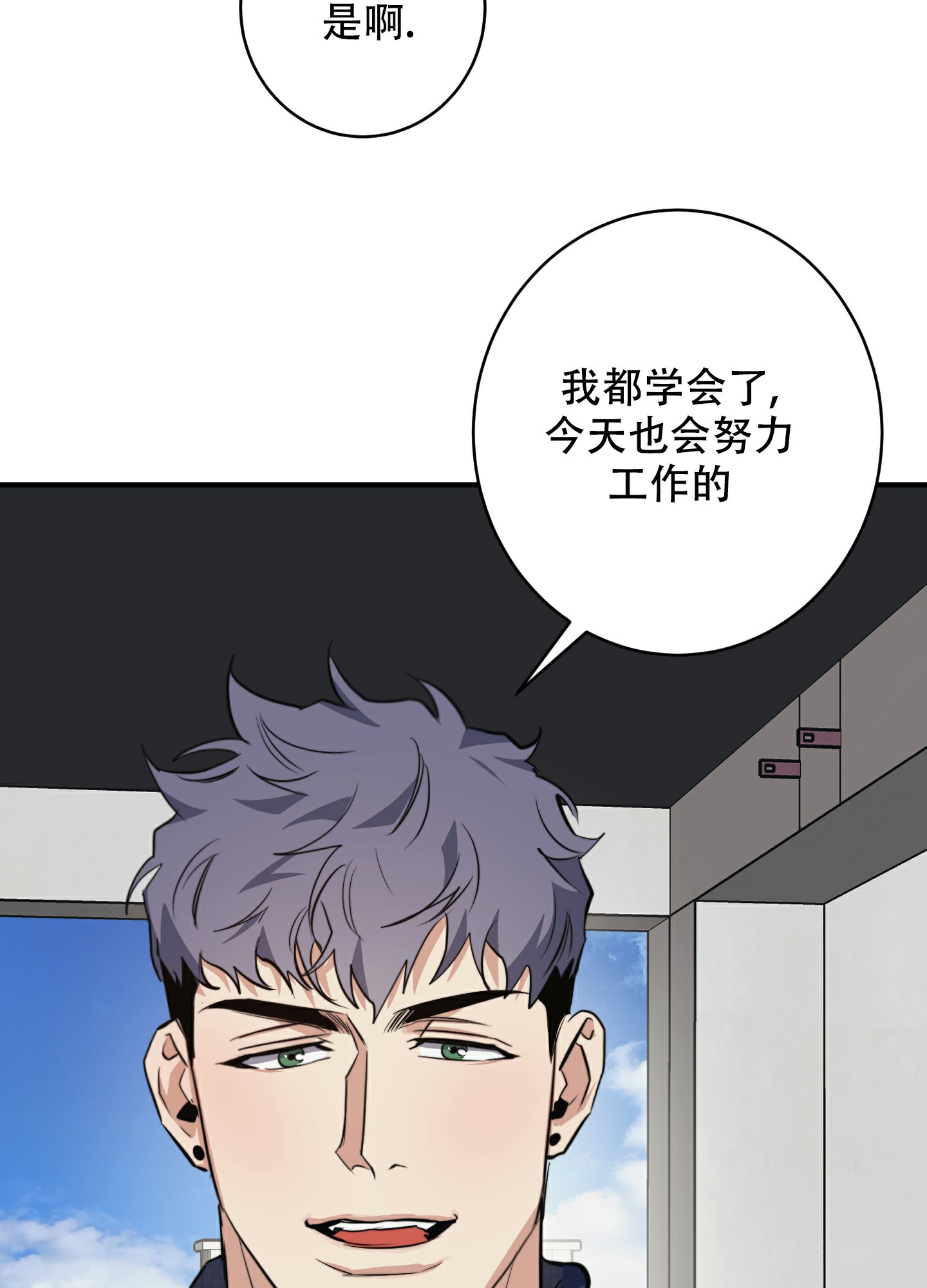 《安全第一》漫画最新章节第1话免费下拉式在线观看章节第【51】张图片