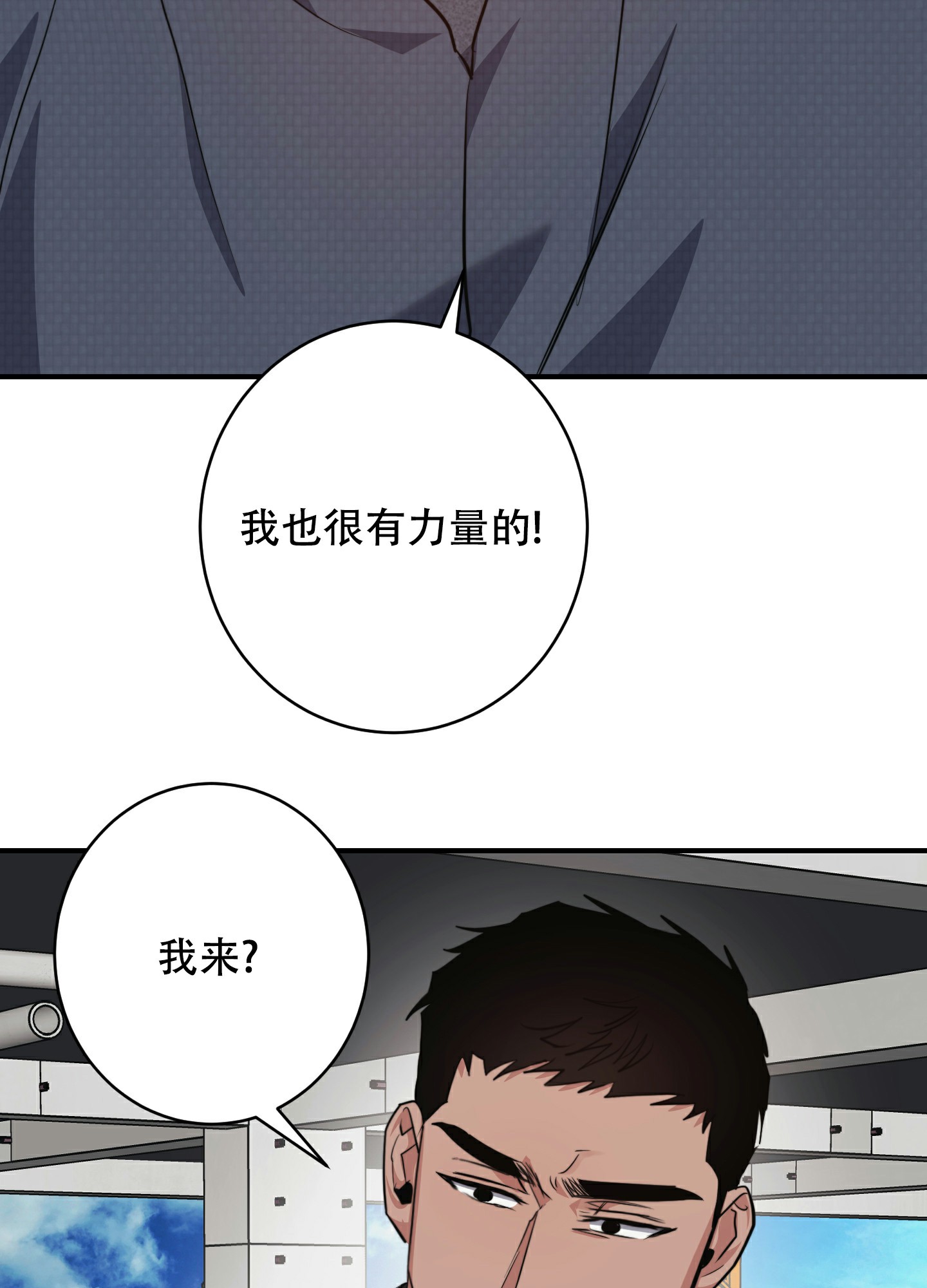 《安全第一》漫画最新章节第1话免费下拉式在线观看章节第【56】张图片