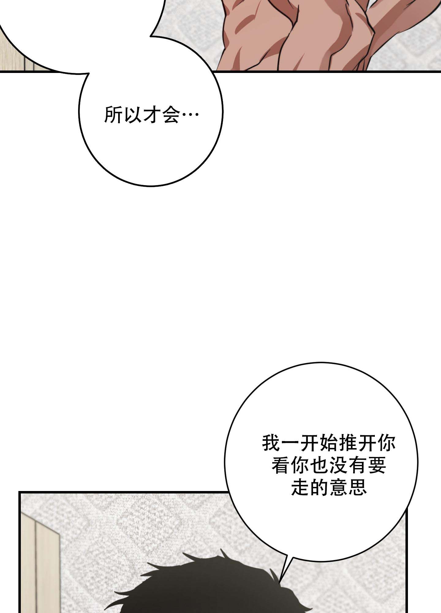 《安全第一》漫画最新章节第8话免费下拉式在线观看章节第【10】张图片