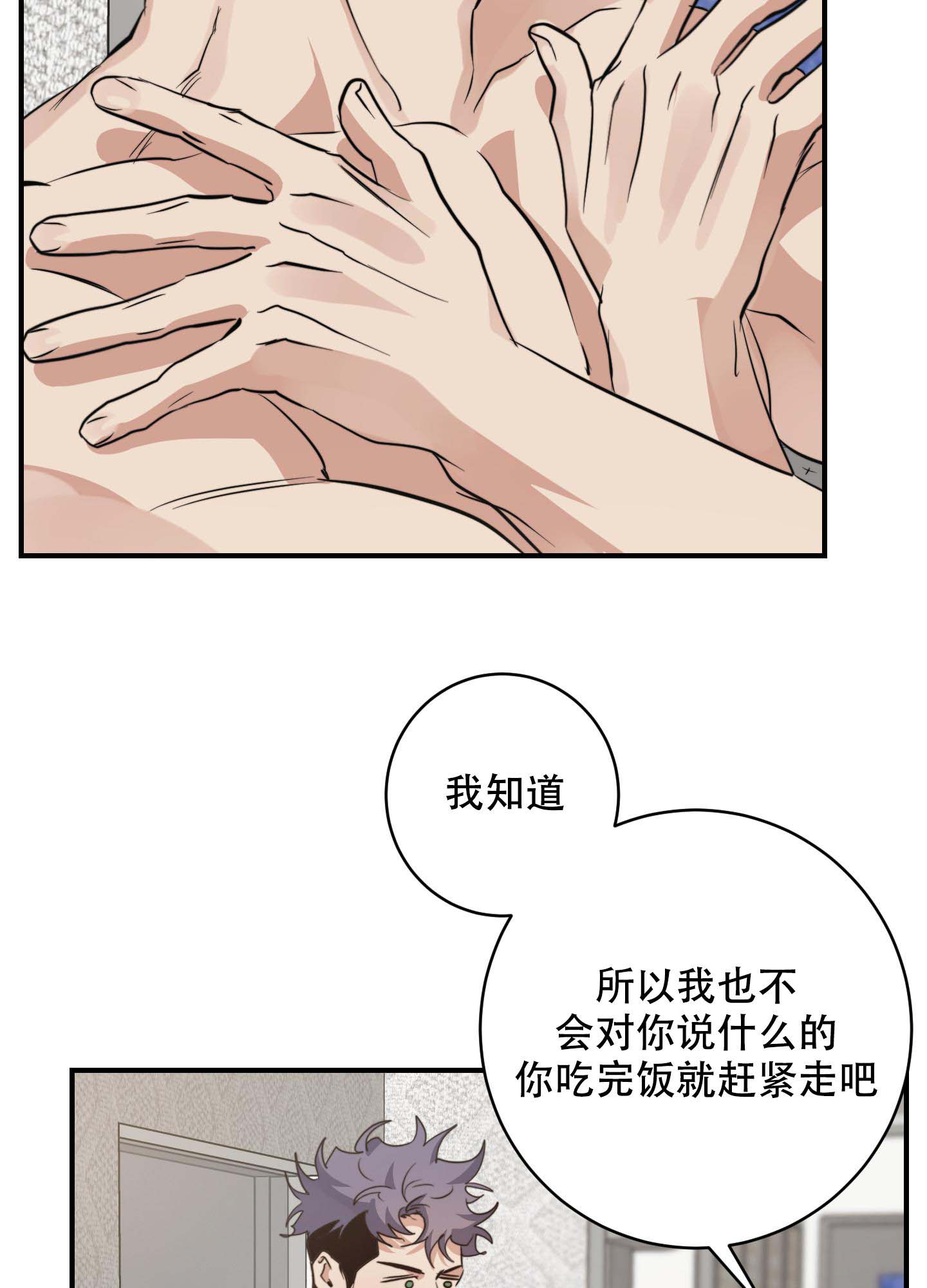 《安全第一》漫画最新章节第8话免费下拉式在线观看章节第【6】张图片