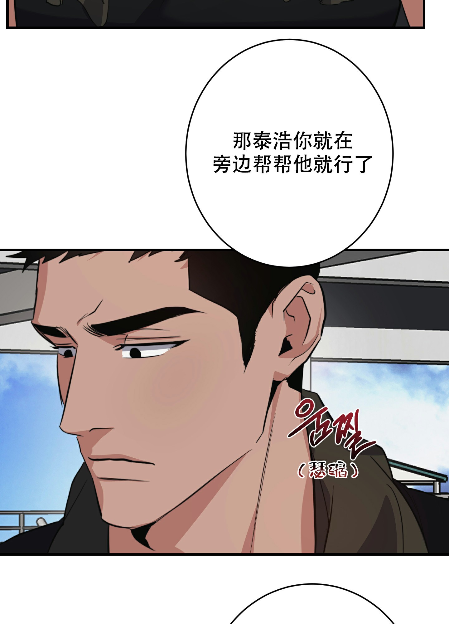 《安全第一》漫画最新章节第1话免费下拉式在线观看章节第【54】张图片