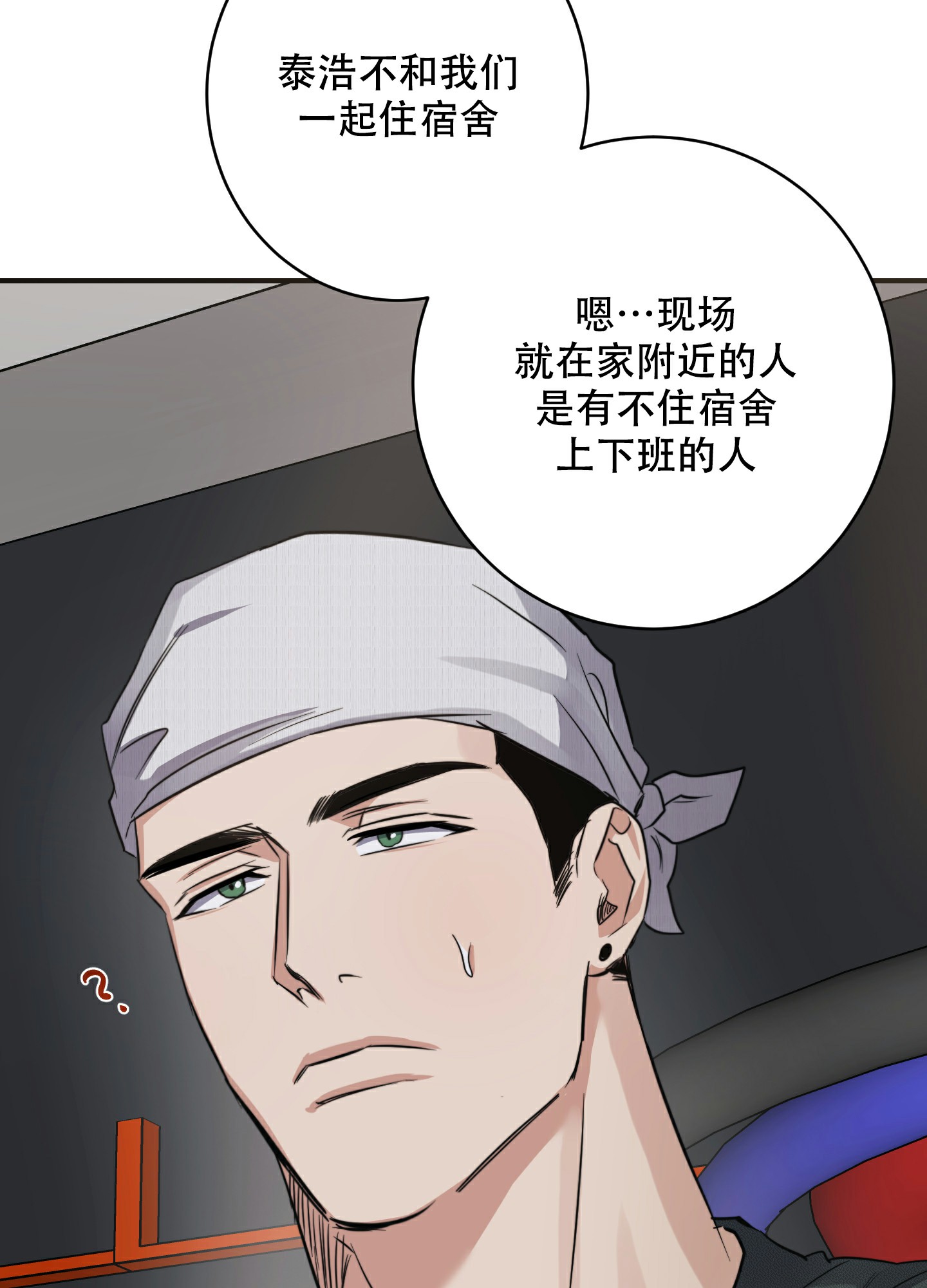 《安全第一》漫画最新章节第3话免费下拉式在线观看章节第【43】张图片