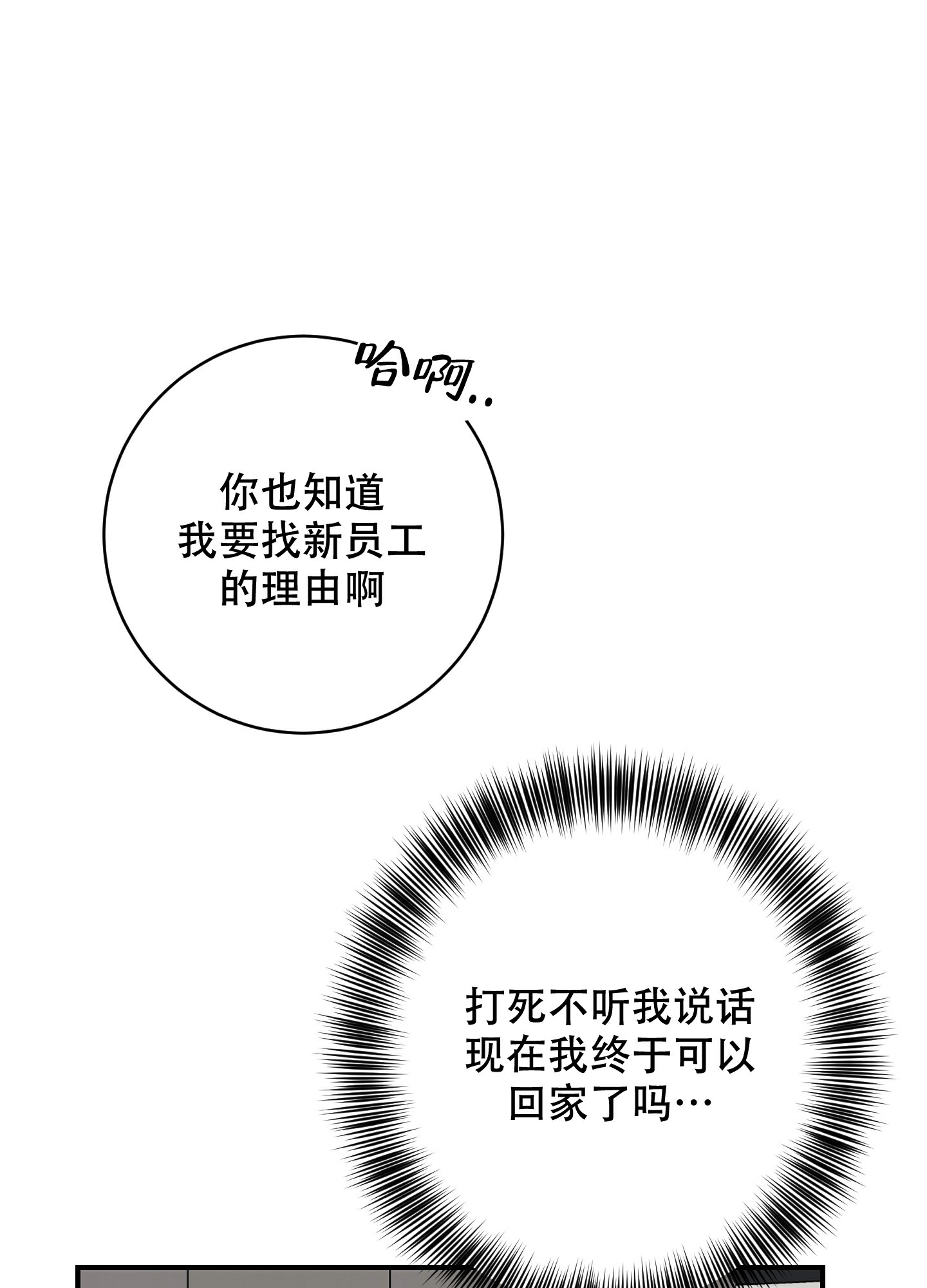 《安全第一》漫画最新章节第1话免费下拉式在线观看章节第【31】张图片