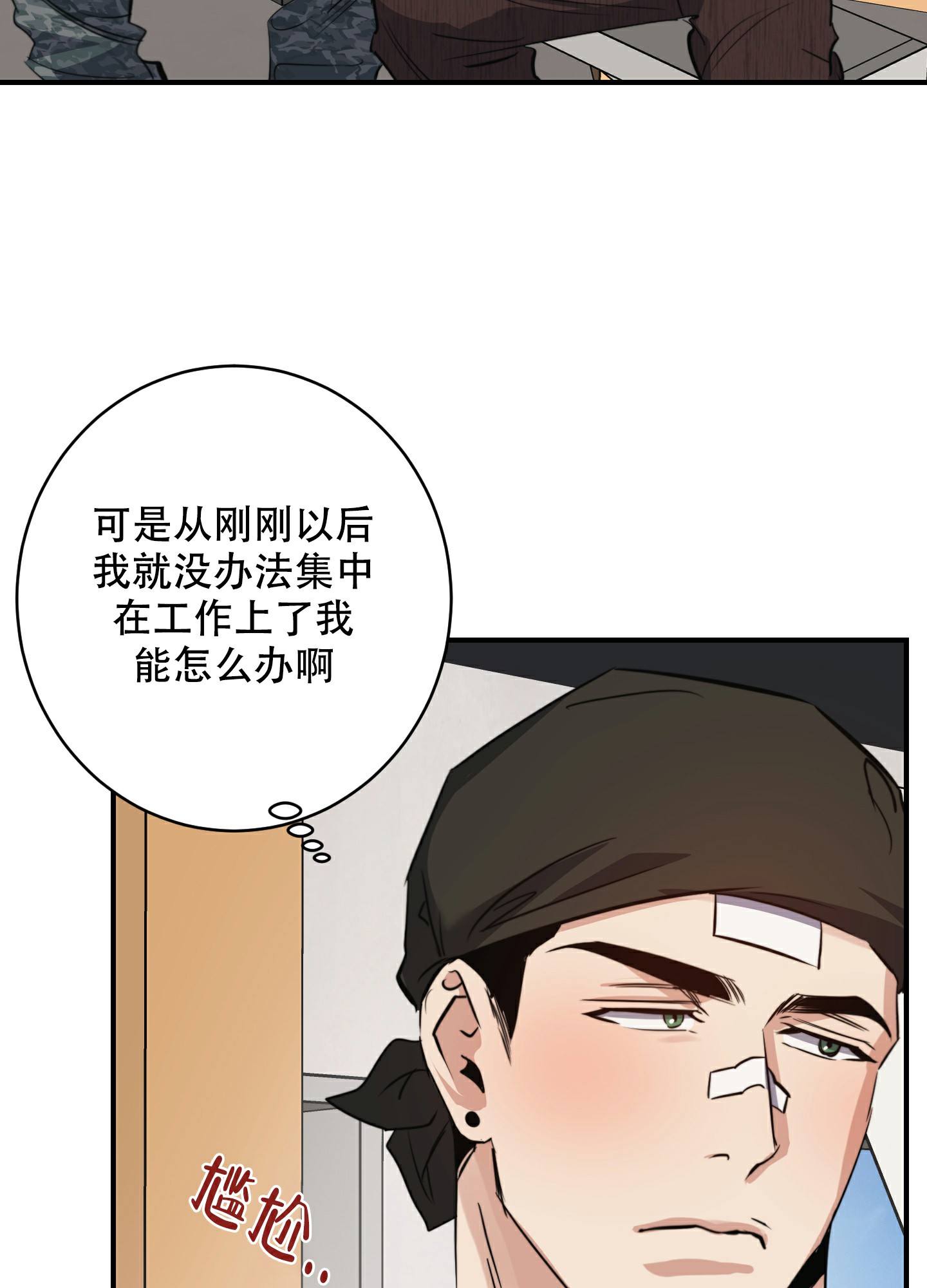 《安全第一》漫画最新章节第2话免费下拉式在线观看章节第【40】张图片